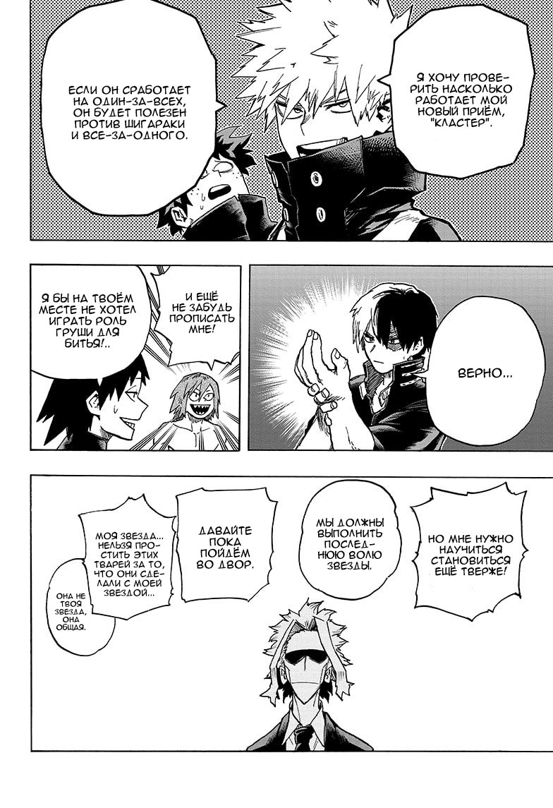 Read Boku no Hero Academia RU Manga Online