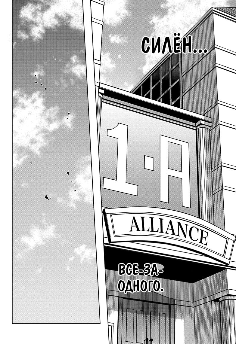 Read Boku no Hero Academia RU Manga Online