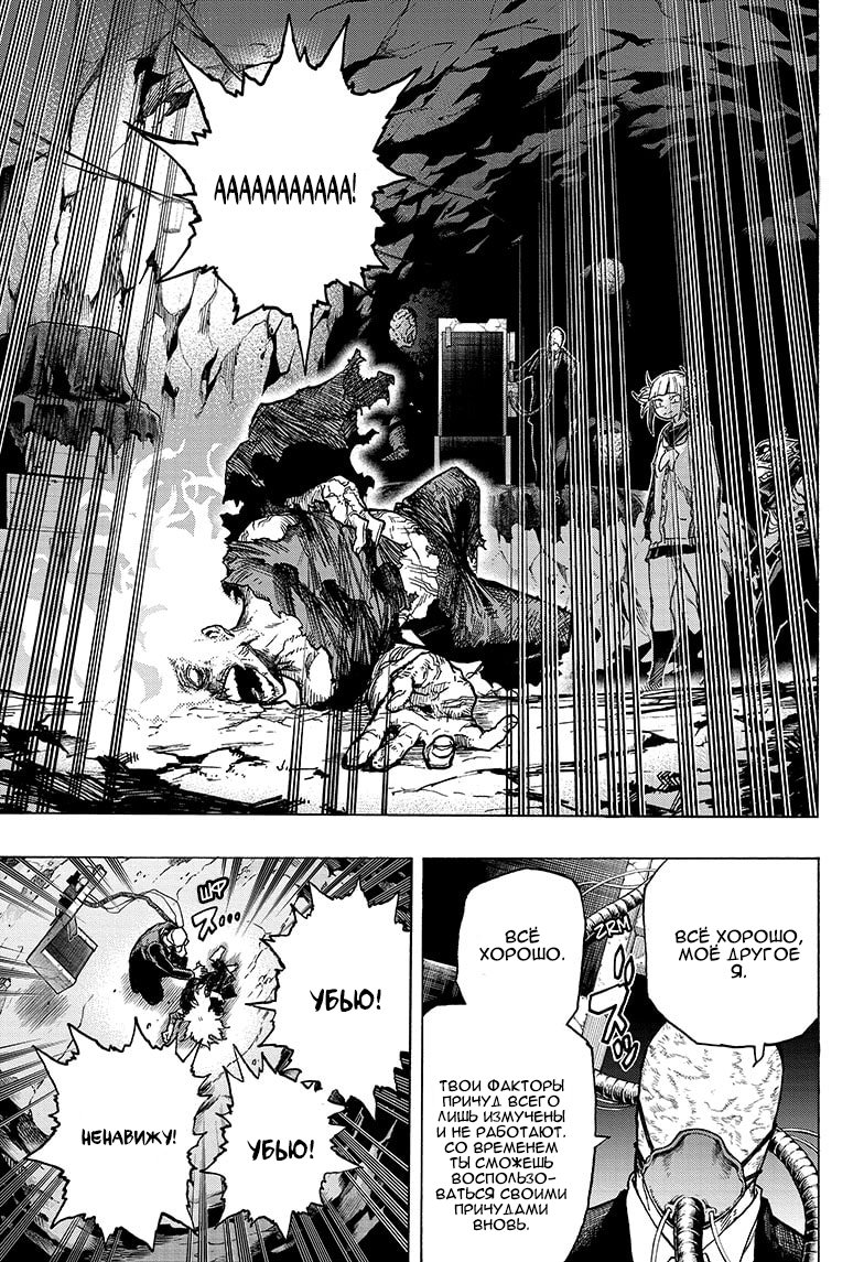 Read Boku no Hero Academia RU Manga Online