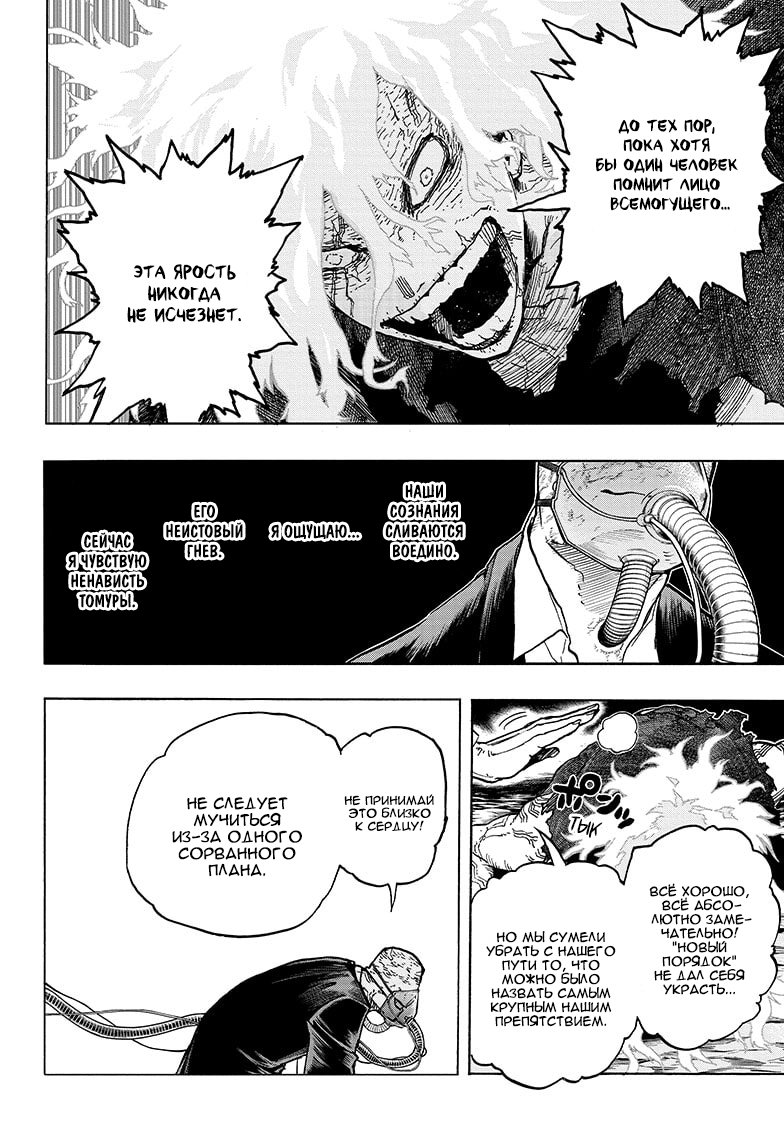 Read Boku no Hero Academia RU Manga Online