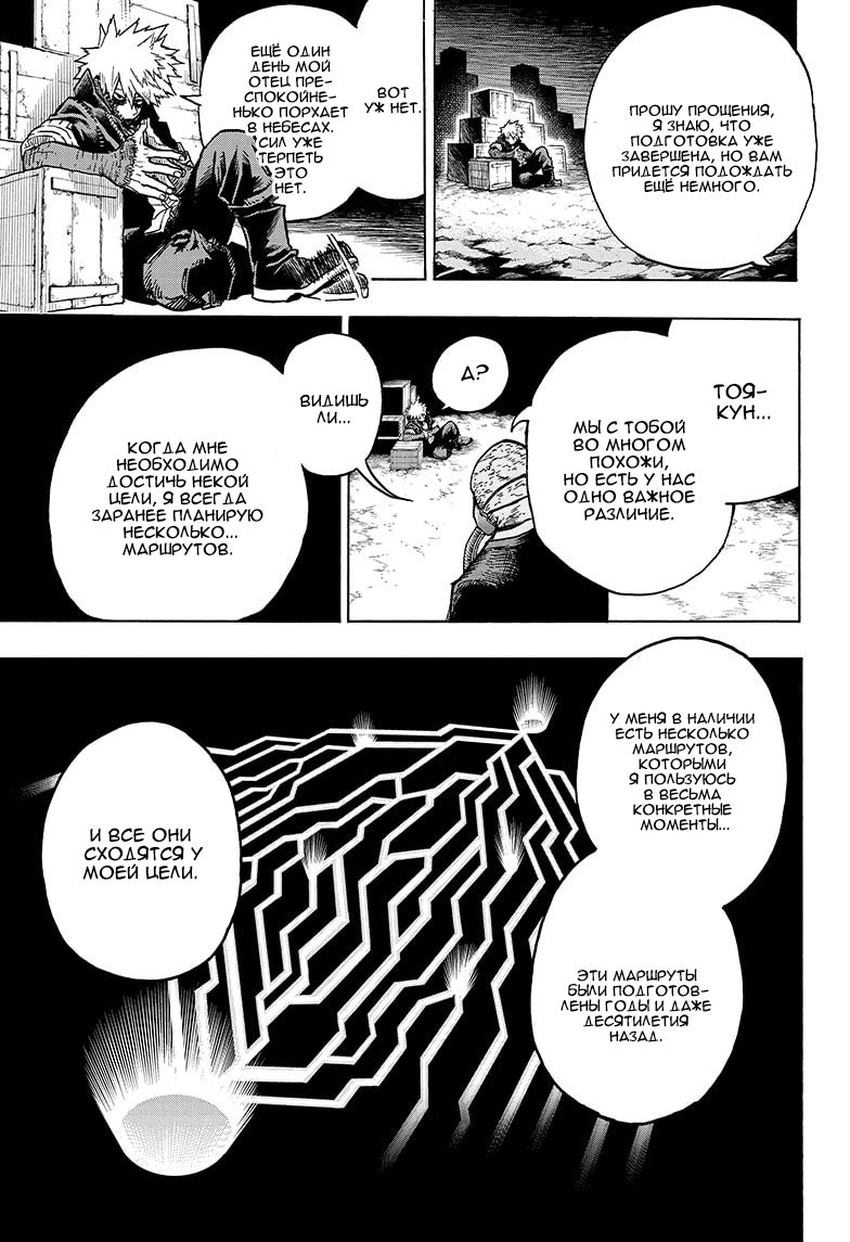 Read Boku no Hero Academia RU Manga Online