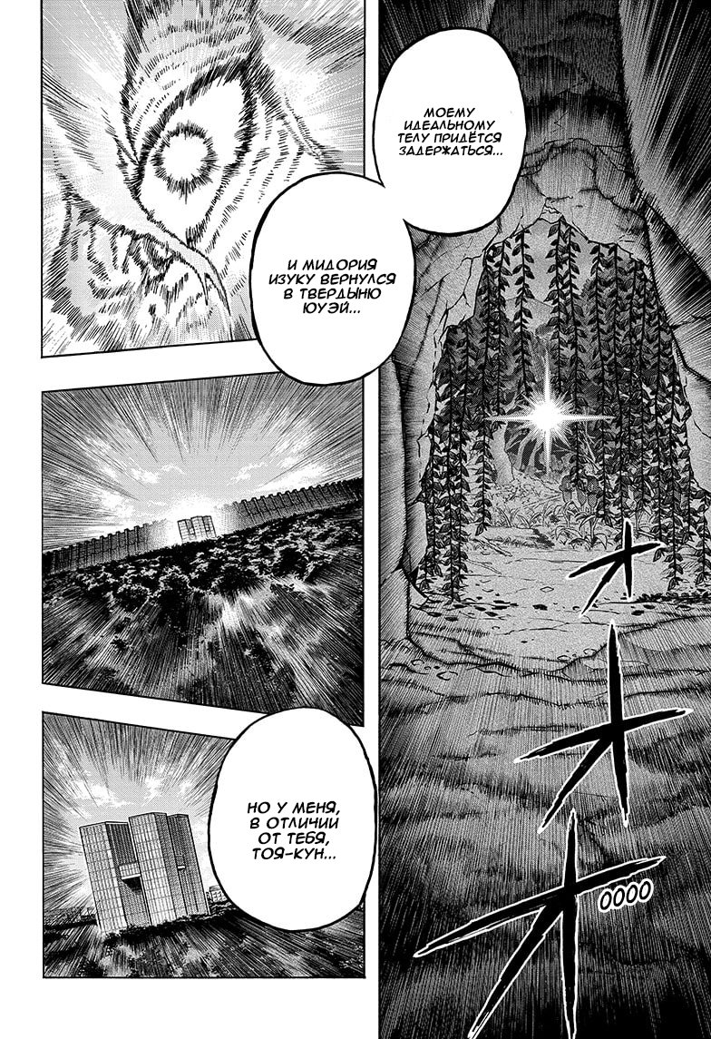 Read Boku no Hero Academia RU Manga Online
