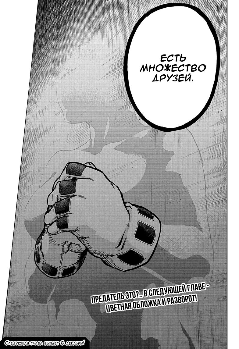 Read Boku no Hero Academia RU Manga Online