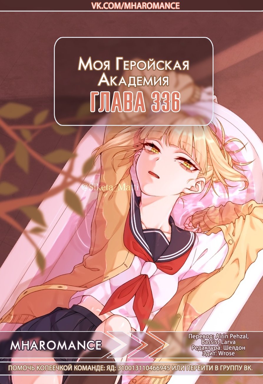Read Boku no Hero Academia RU Manga Online