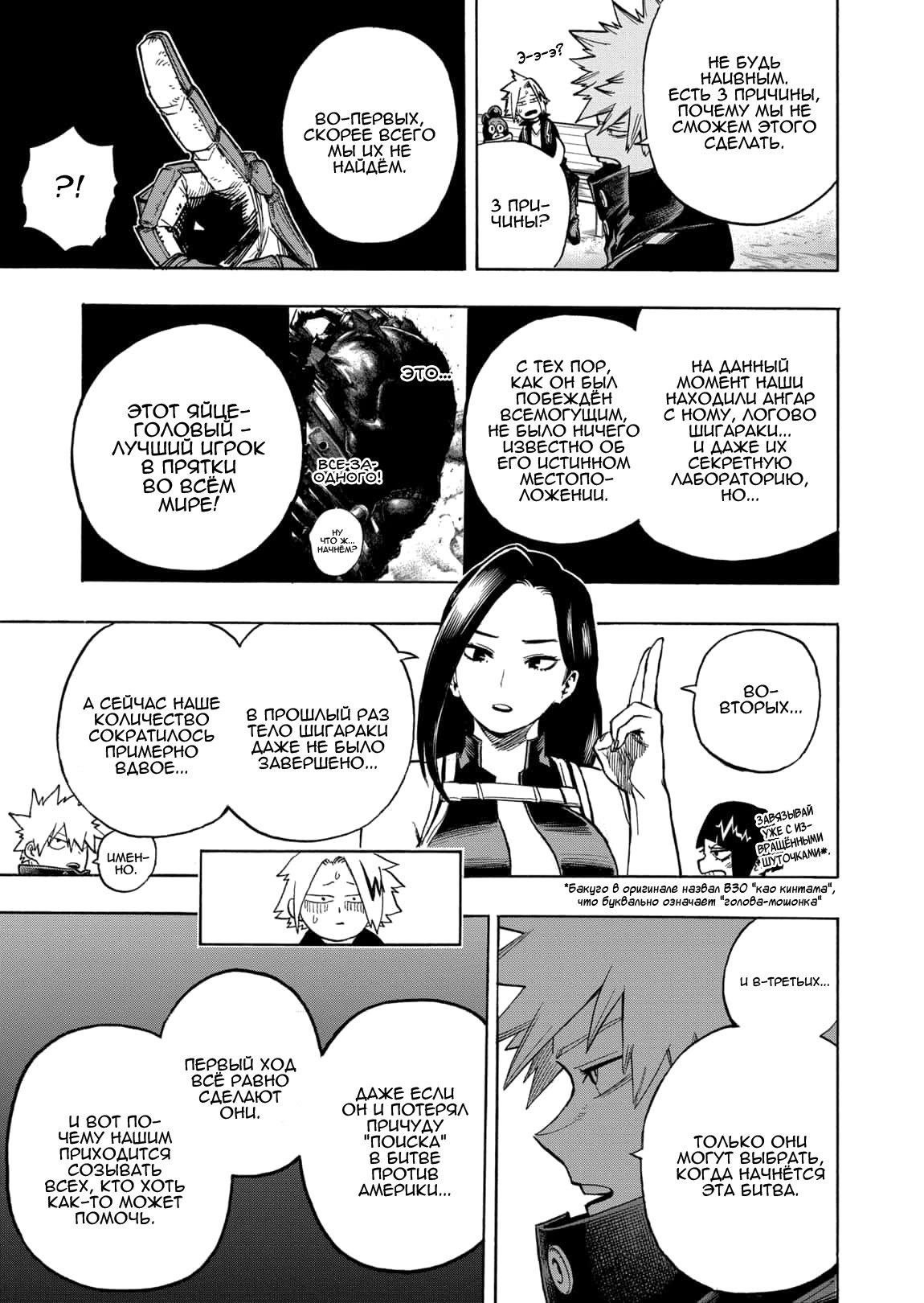 Read Boku no Hero Academia RU Manga Online