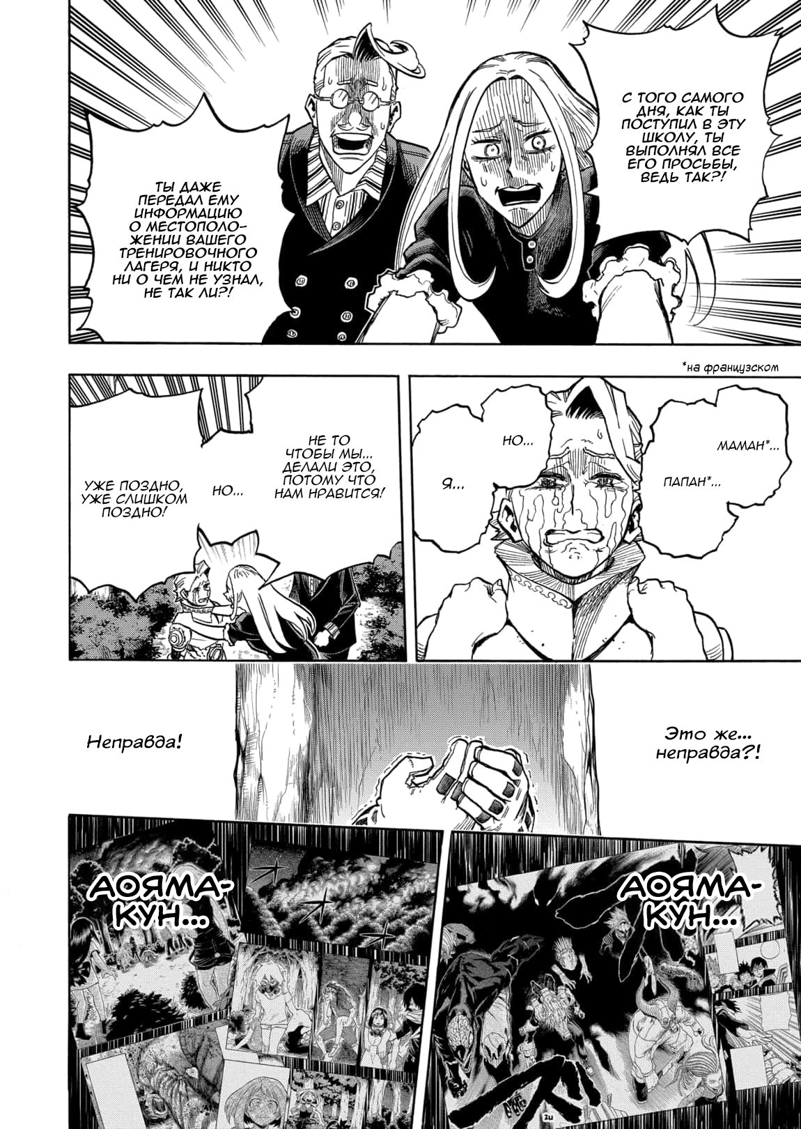 Read Boku no Hero Academia RU Manga Online