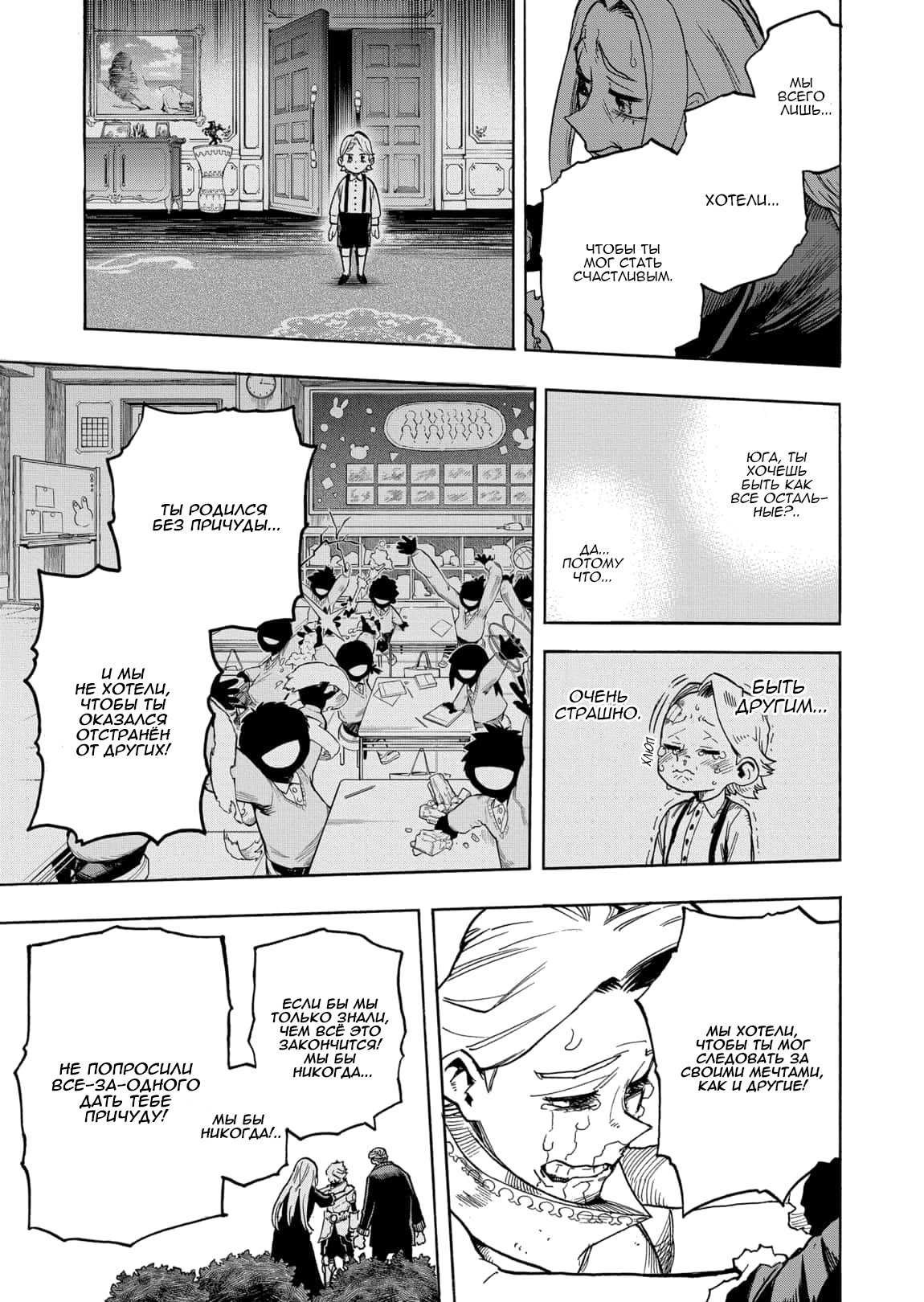 Read Boku no Hero Academia RU Manga Online