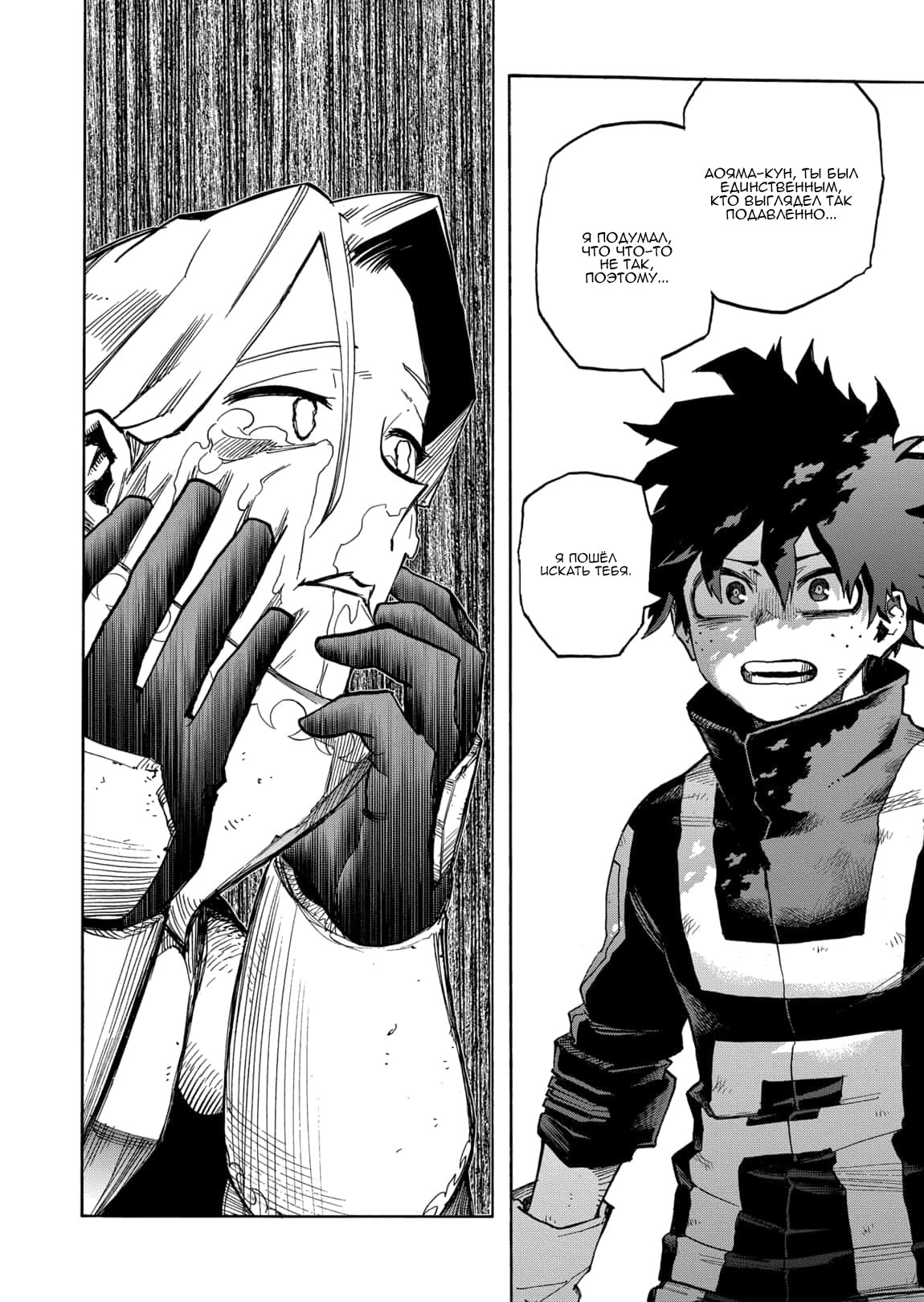 Read Boku no Hero Academia RU Manga Online