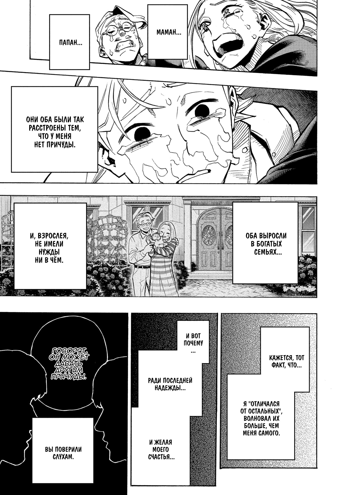 Read Boku no Hero Academia RU Manga Online
