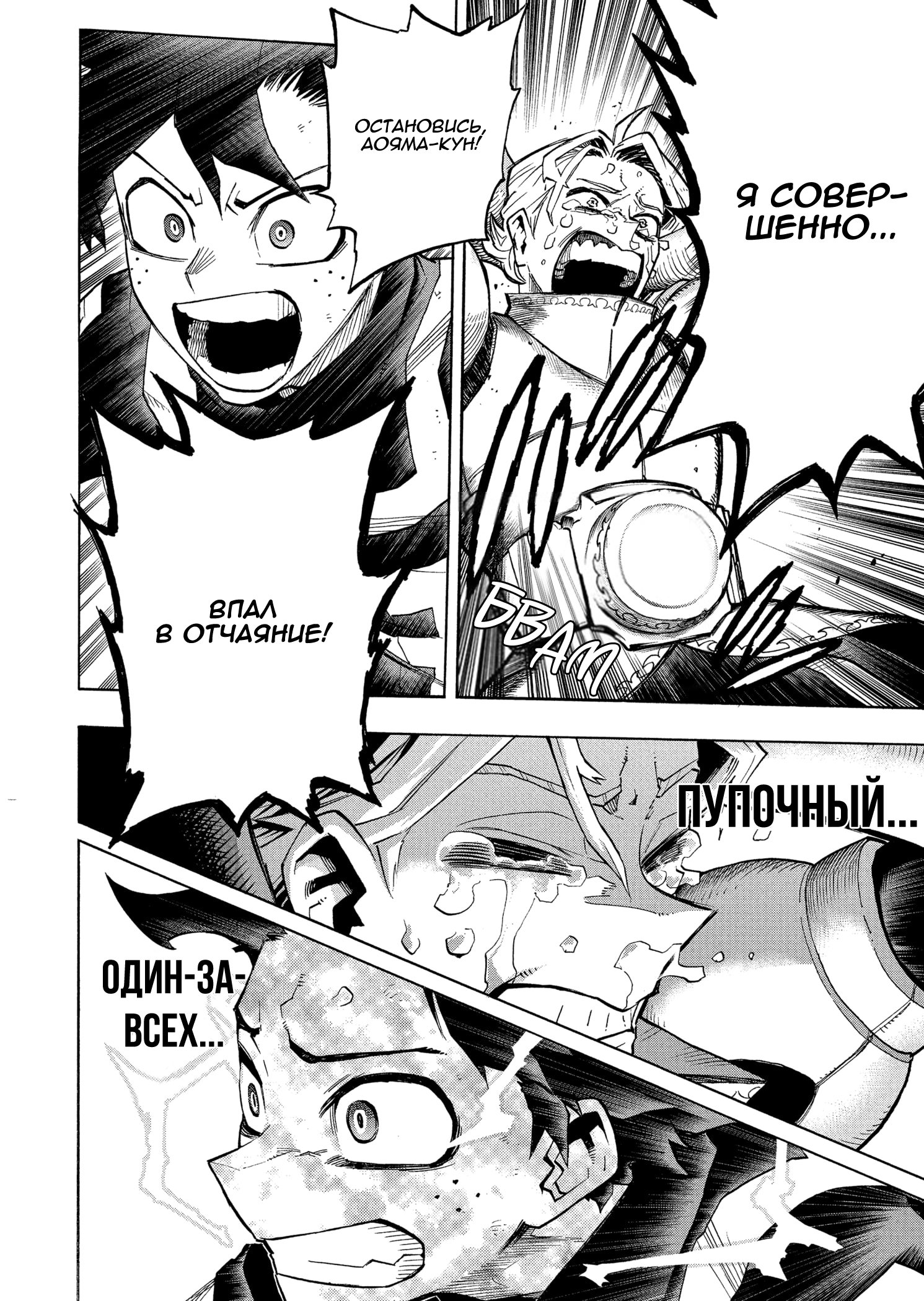 Read Boku no Hero Academia RU Manga Online