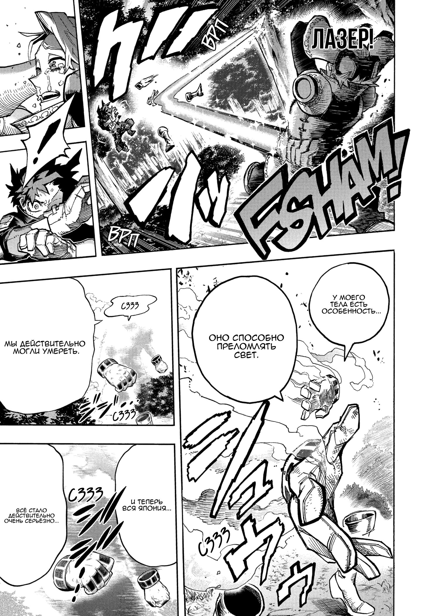 Read Boku no Hero Academia RU Manga Online