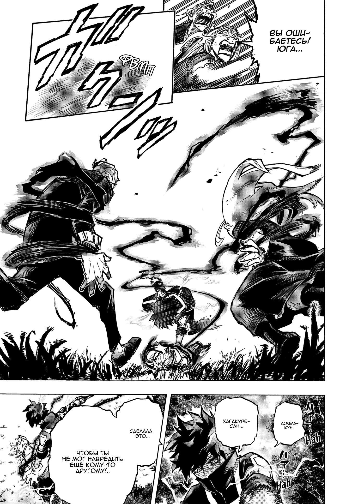 Read Boku no Hero Academia RU Manga Online