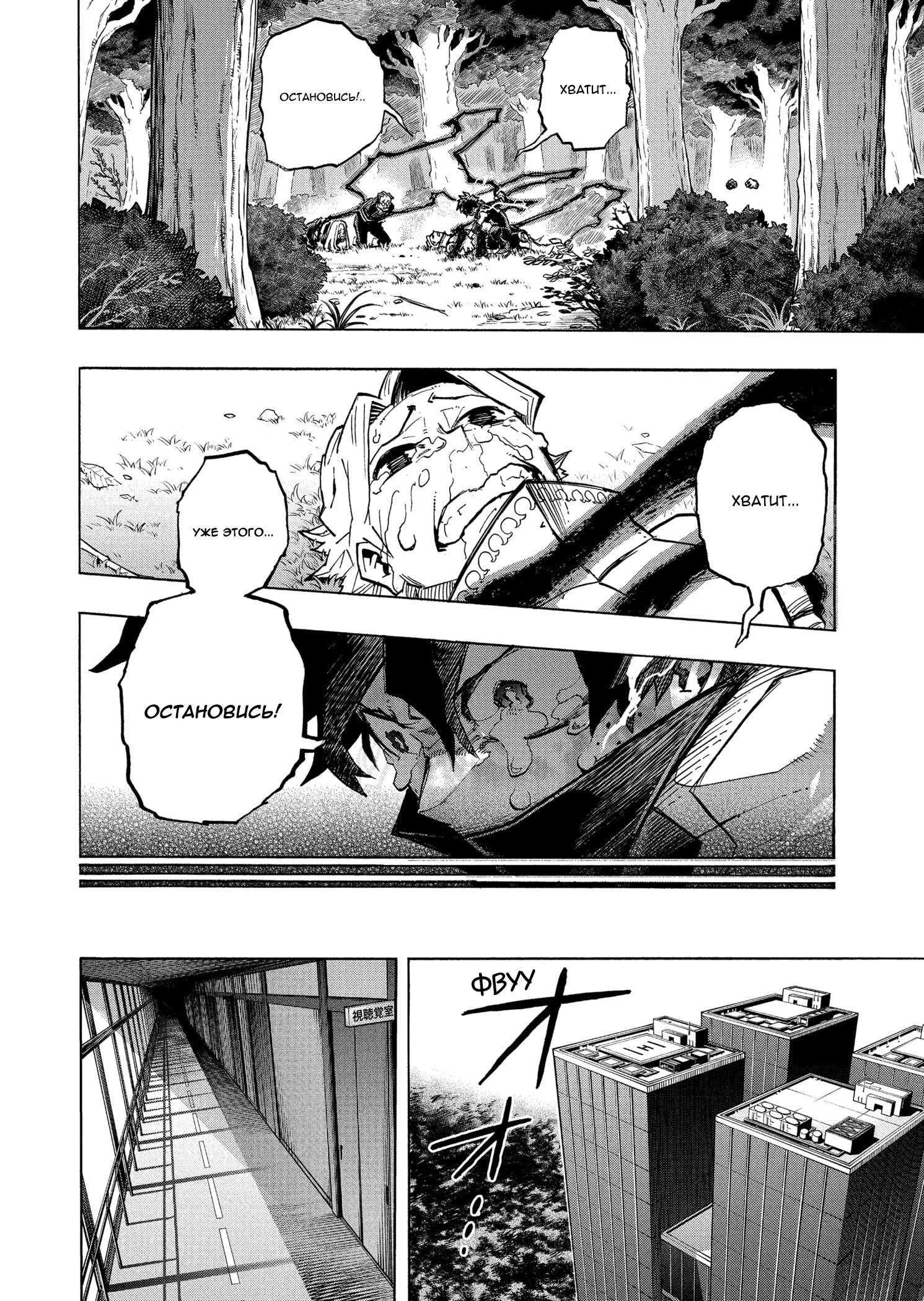Read Boku no Hero Academia RU Manga Online