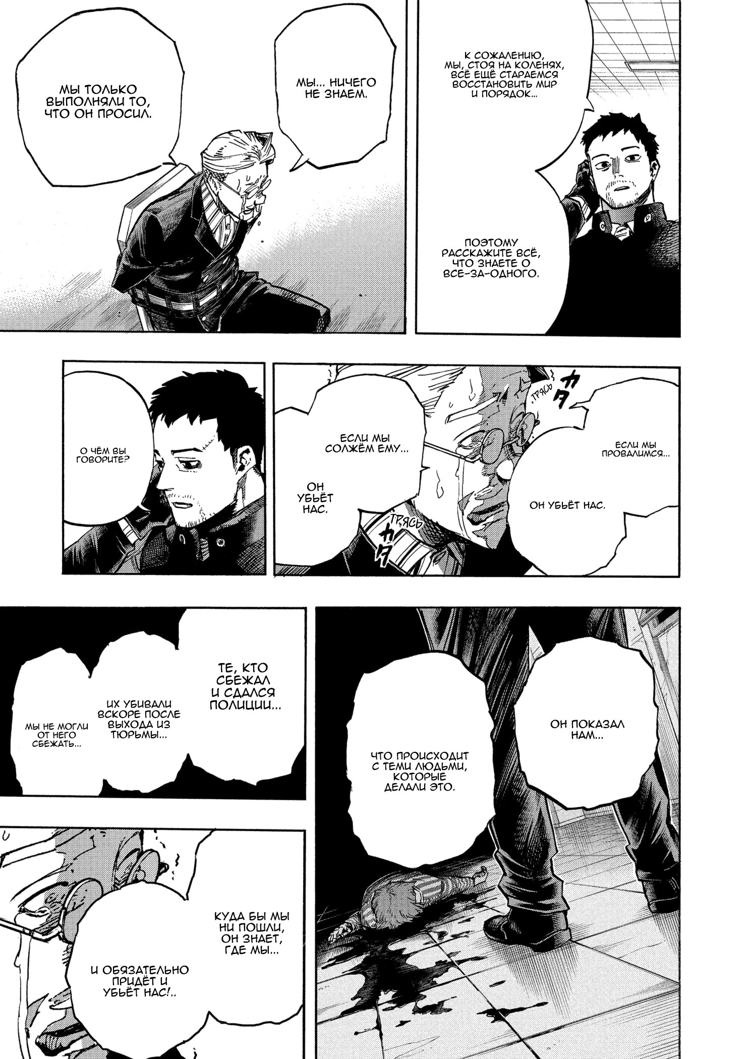 Read Boku no Hero Academia RU Manga Online
