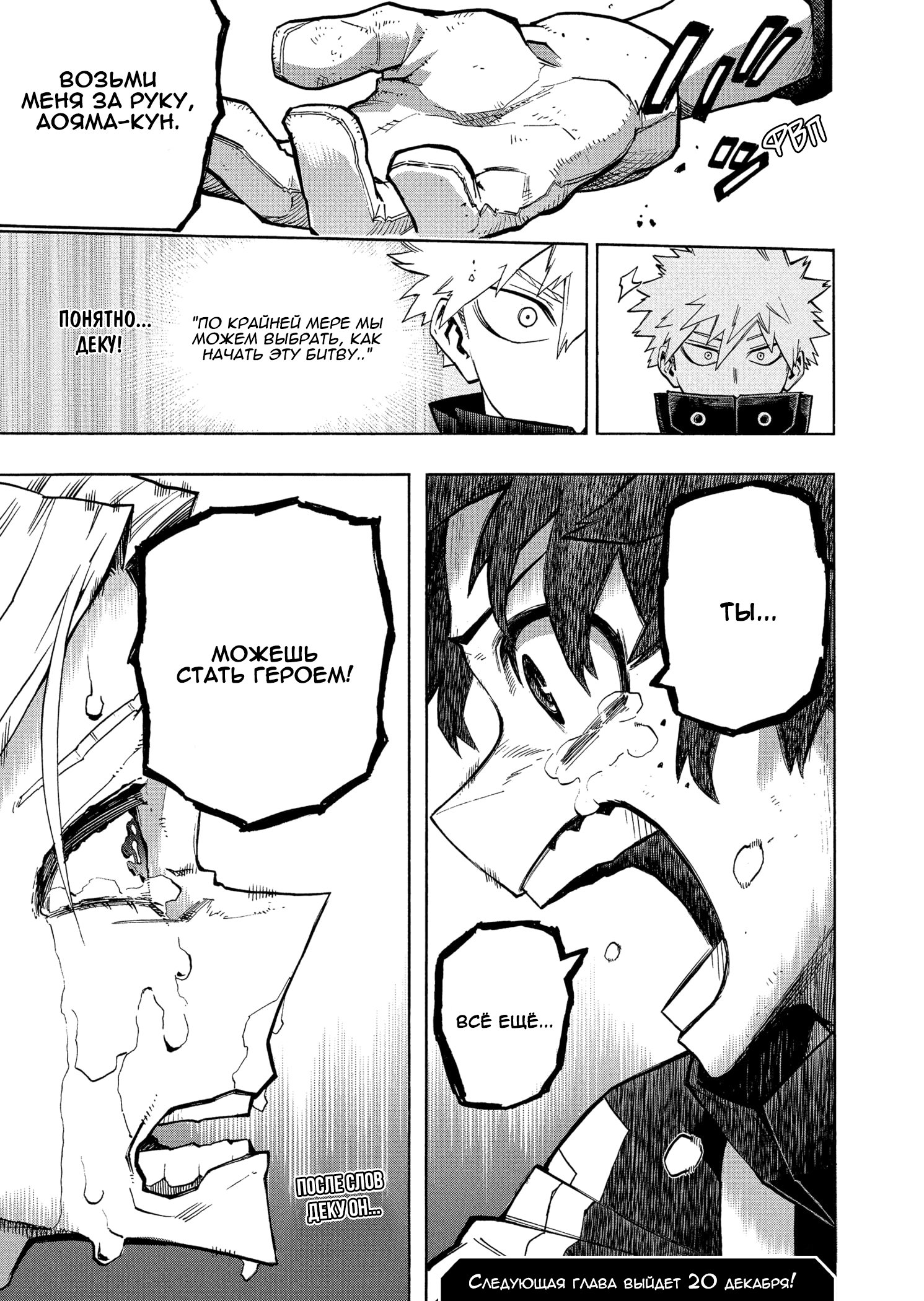 Read Boku no Hero Academia RU Manga Online