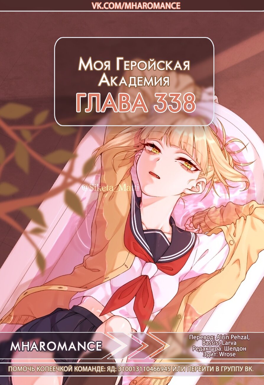Read Boku no Hero Academia RU Manga Online