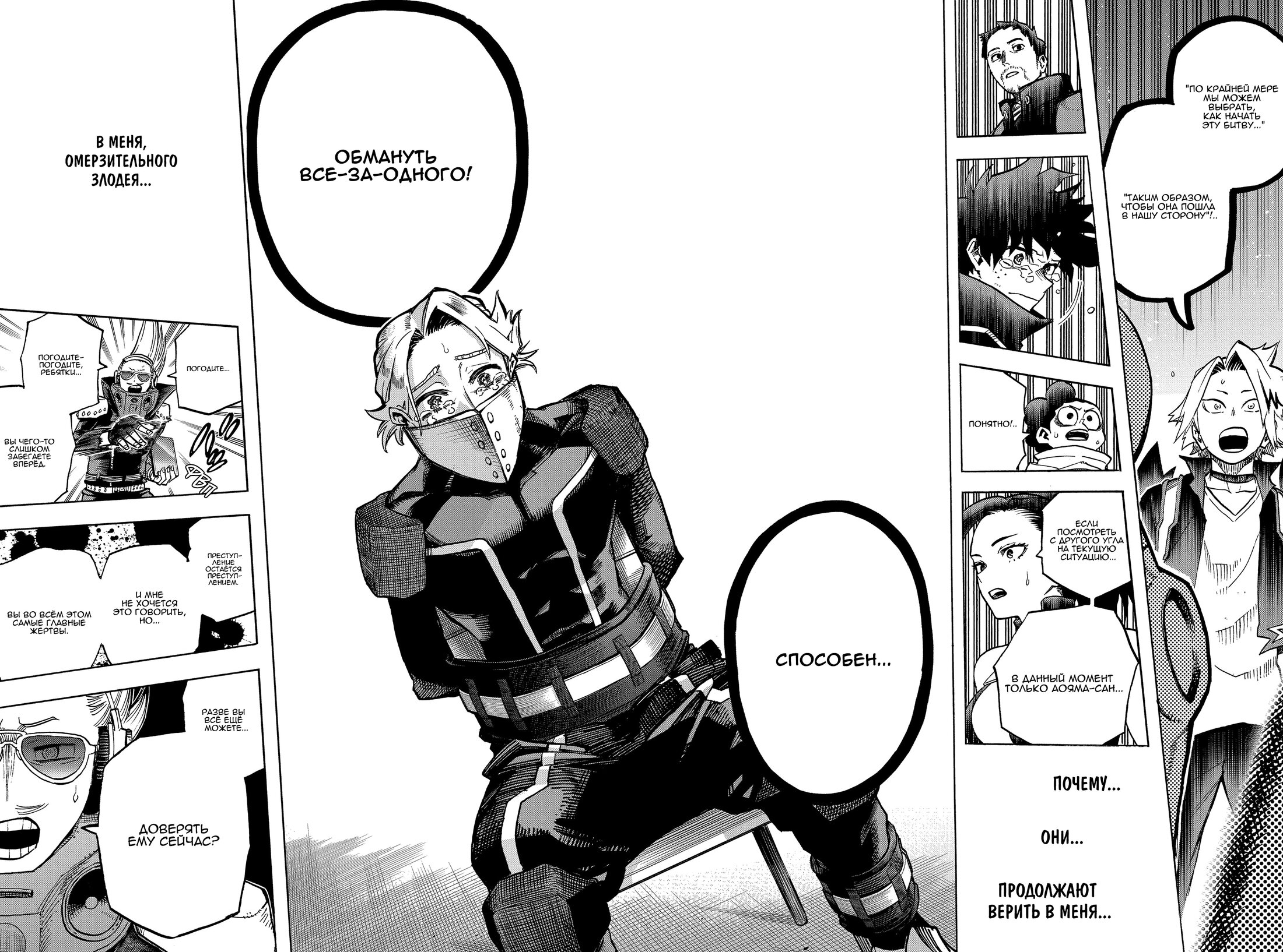 Read Boku no Hero Academia RU Manga Online