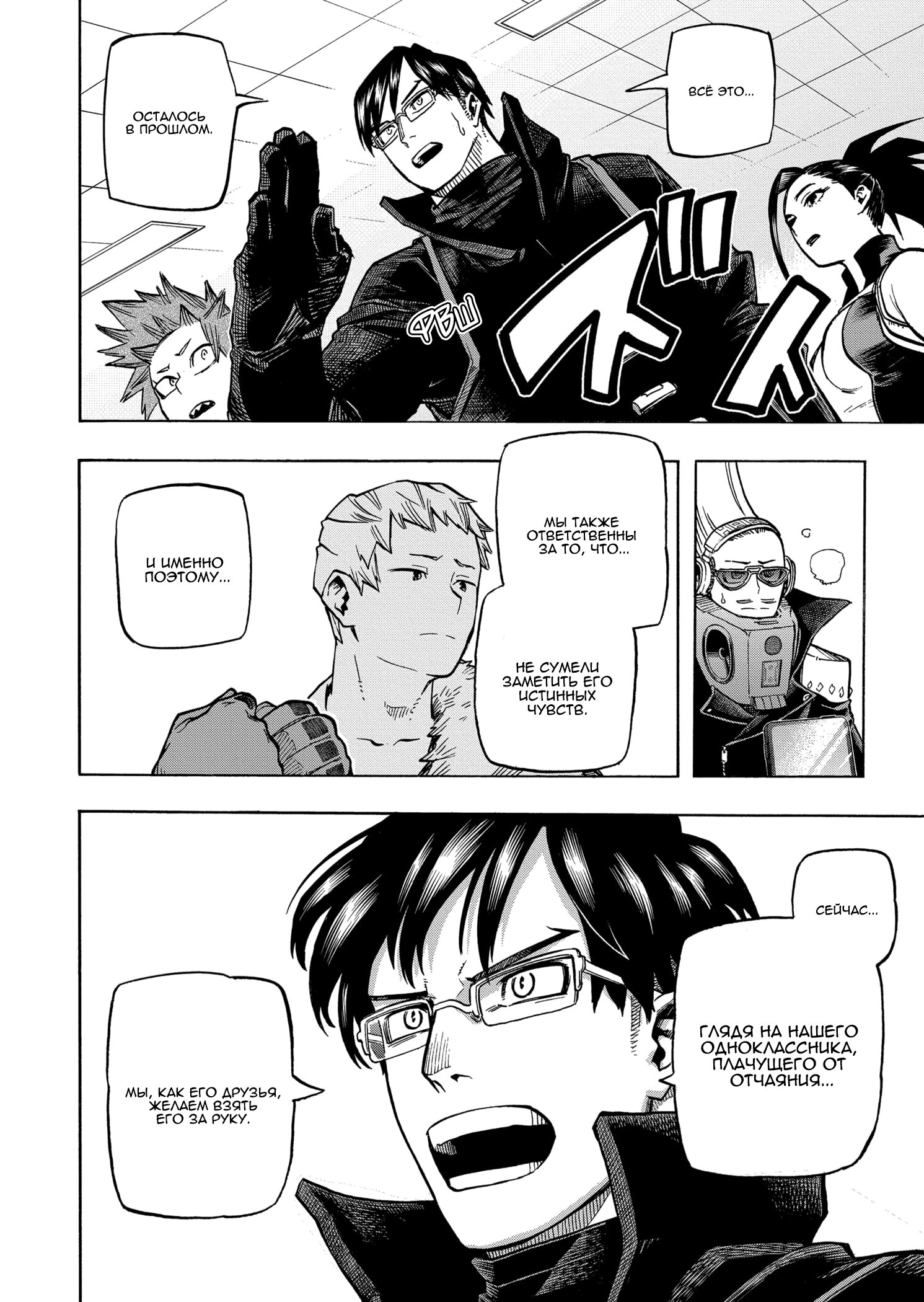 Read Boku no Hero Academia RU Manga Online