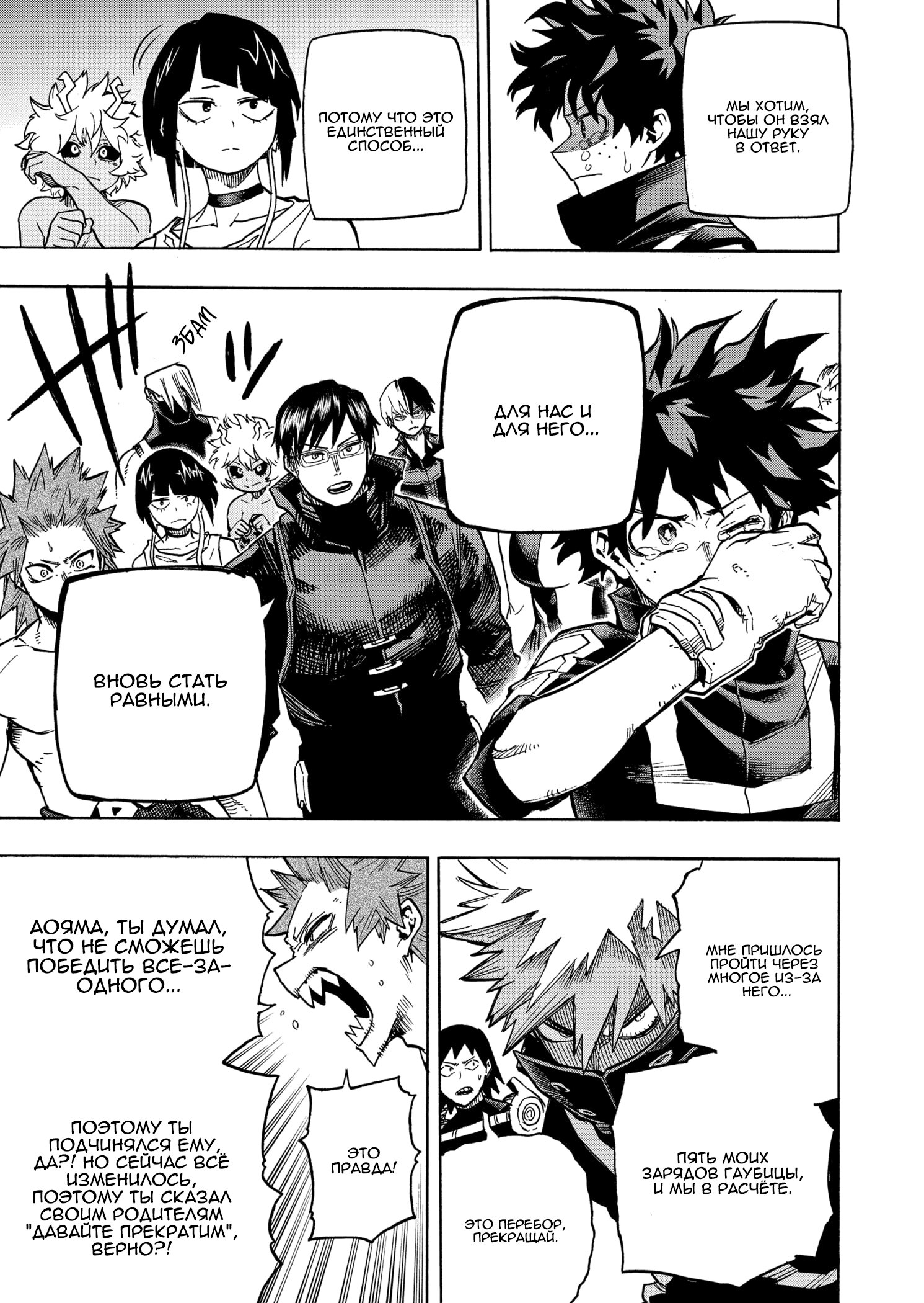 Read Boku no Hero Academia RU Manga Online