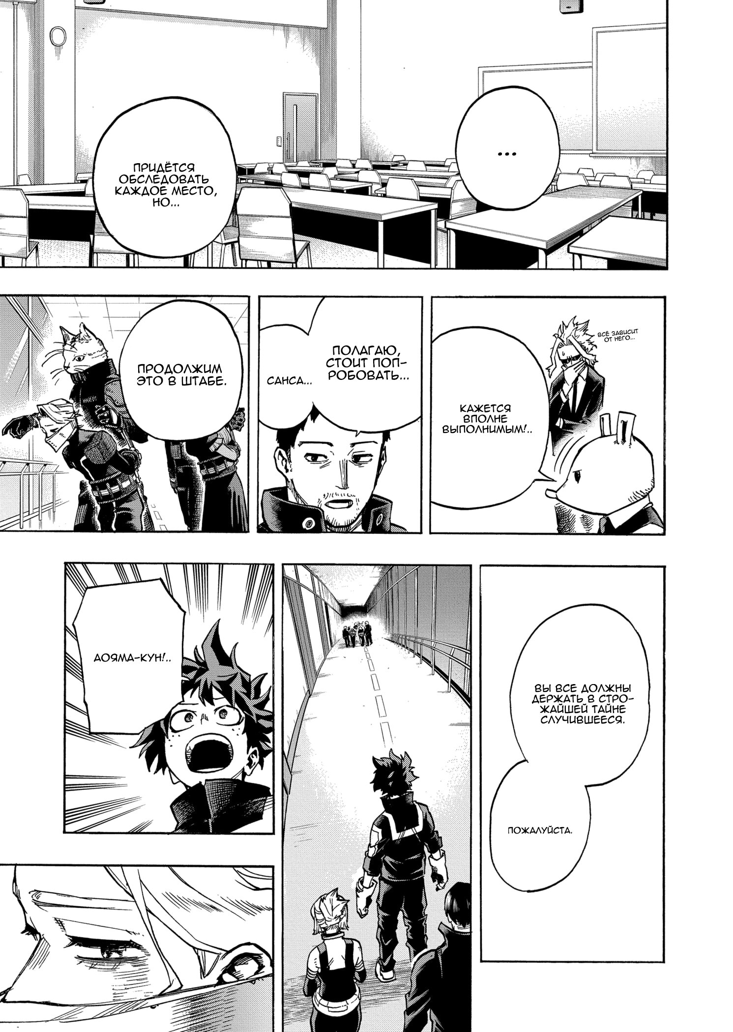Read Boku no Hero Academia RU Manga Online