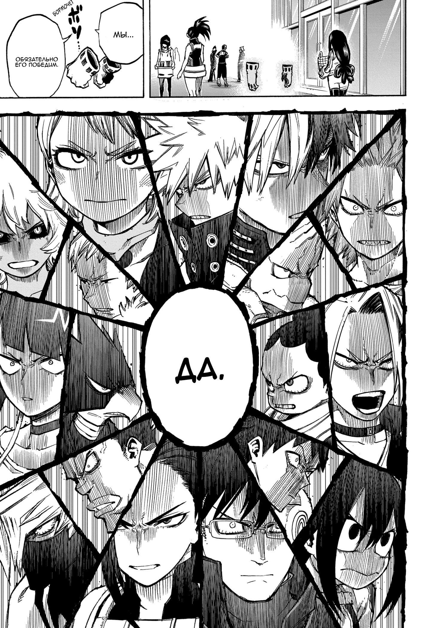 Read Boku no Hero Academia RU Manga Online