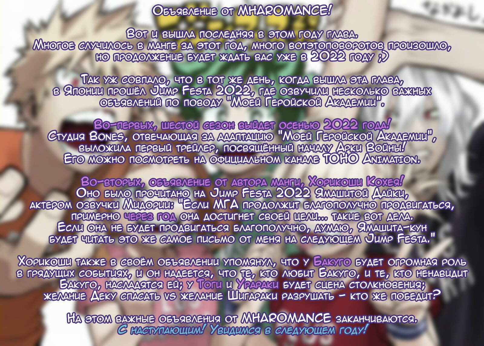Read Boku no Hero Academia RU Manga Online