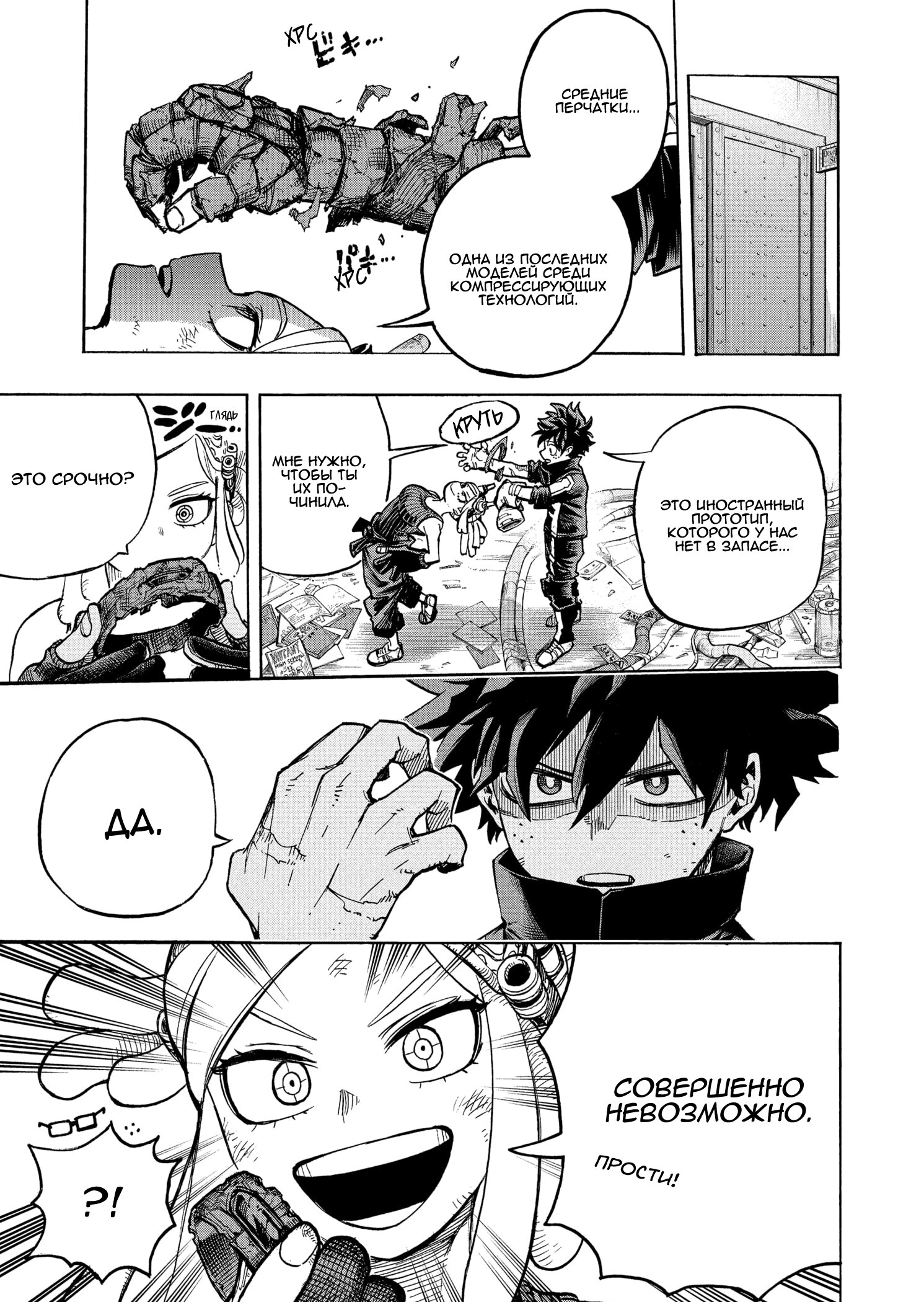 Read Boku no Hero Academia RU Manga Online