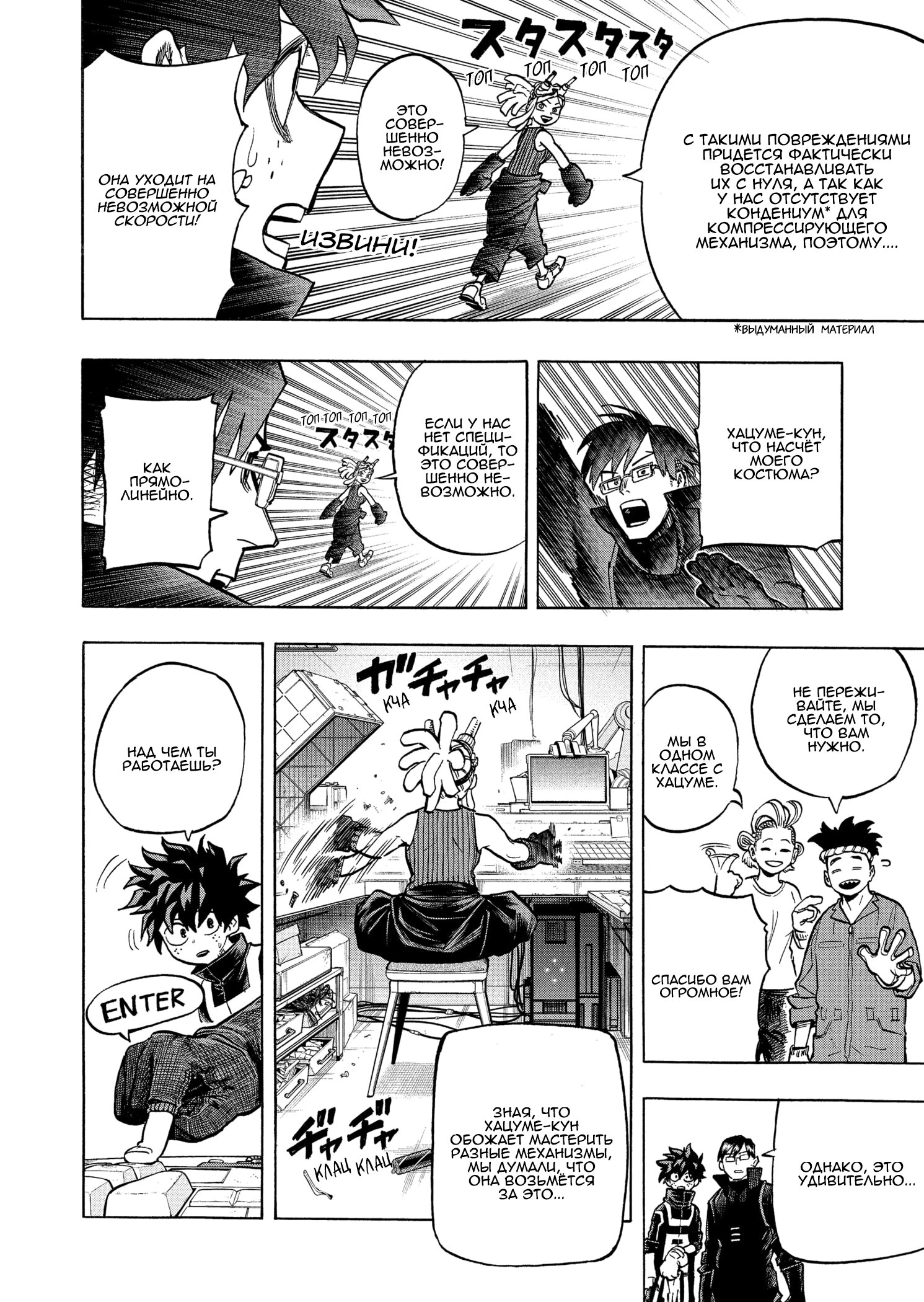 Read Boku no Hero Academia RU Manga Online