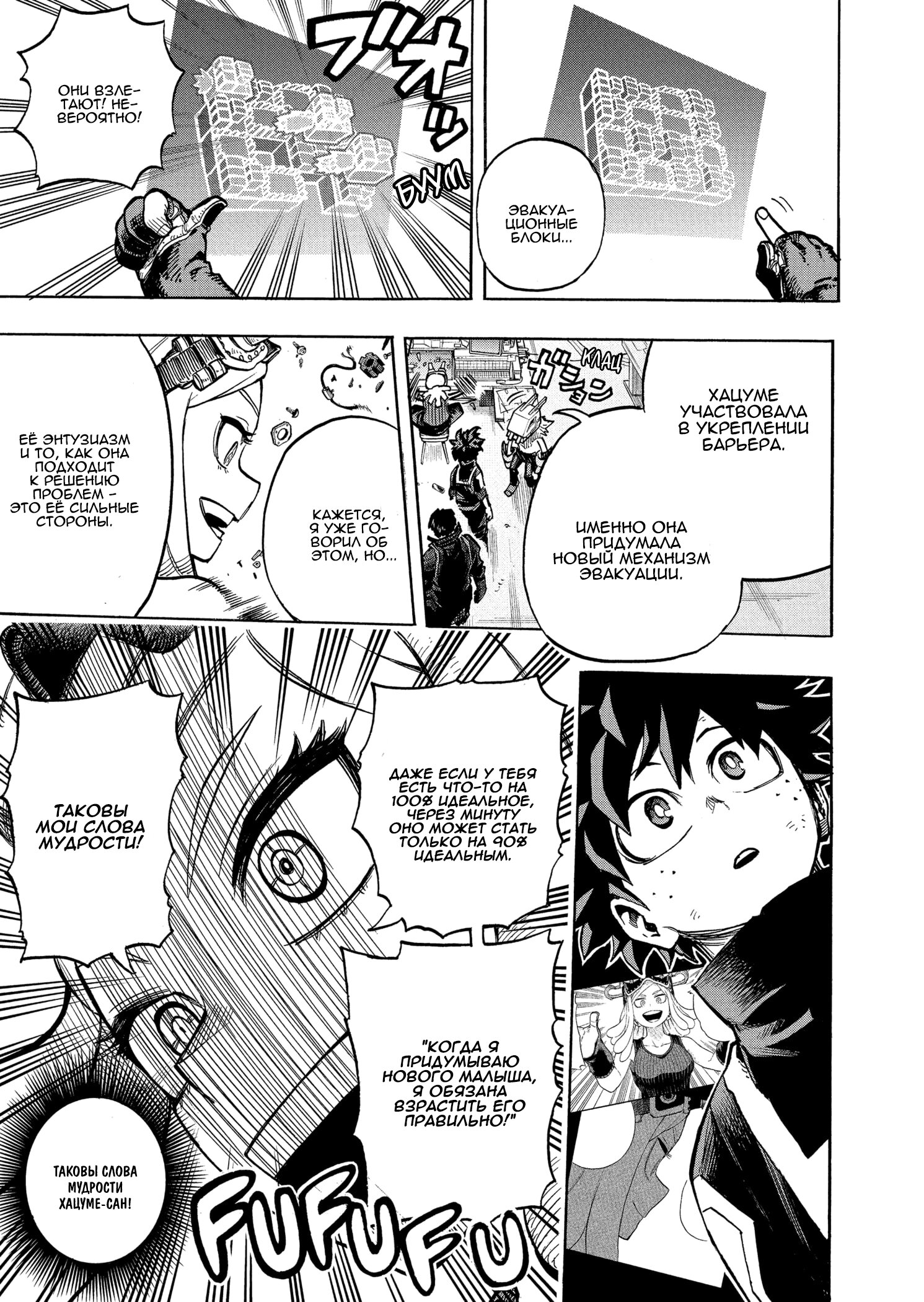 Read Boku no Hero Academia RU Manga Online
