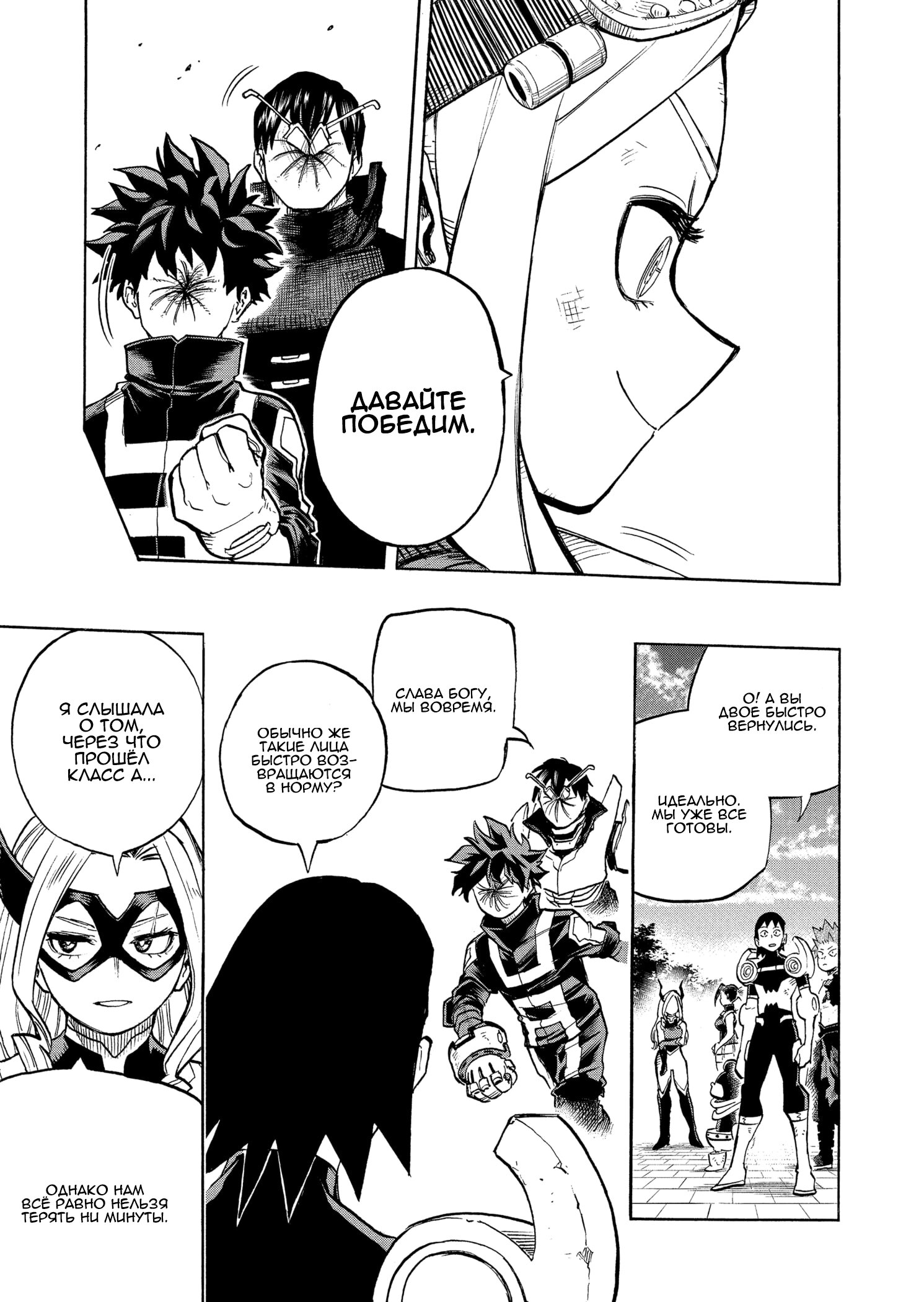 Read Boku no Hero Academia RU Manga Online
