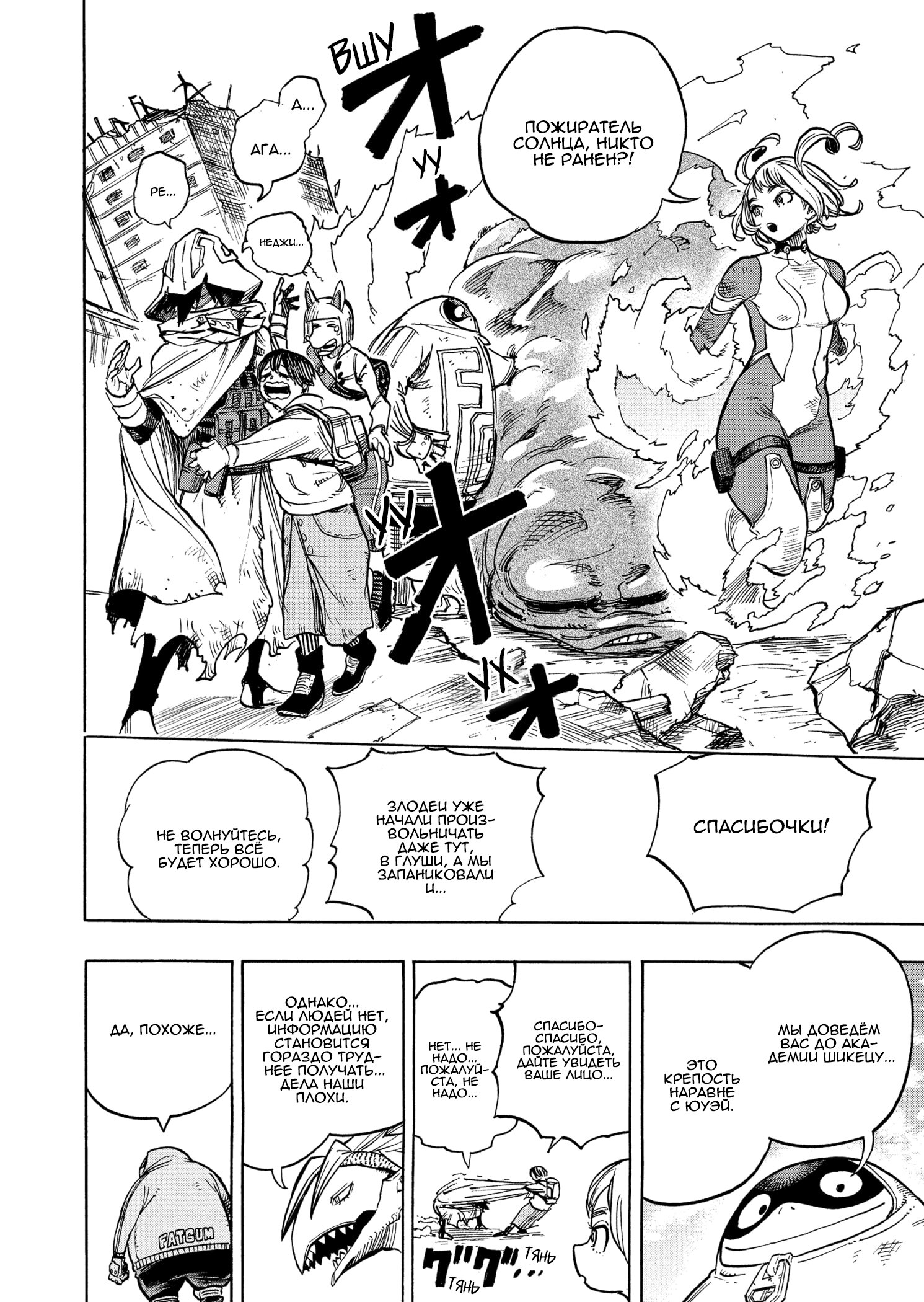 Read Boku no Hero Academia RU Manga Online