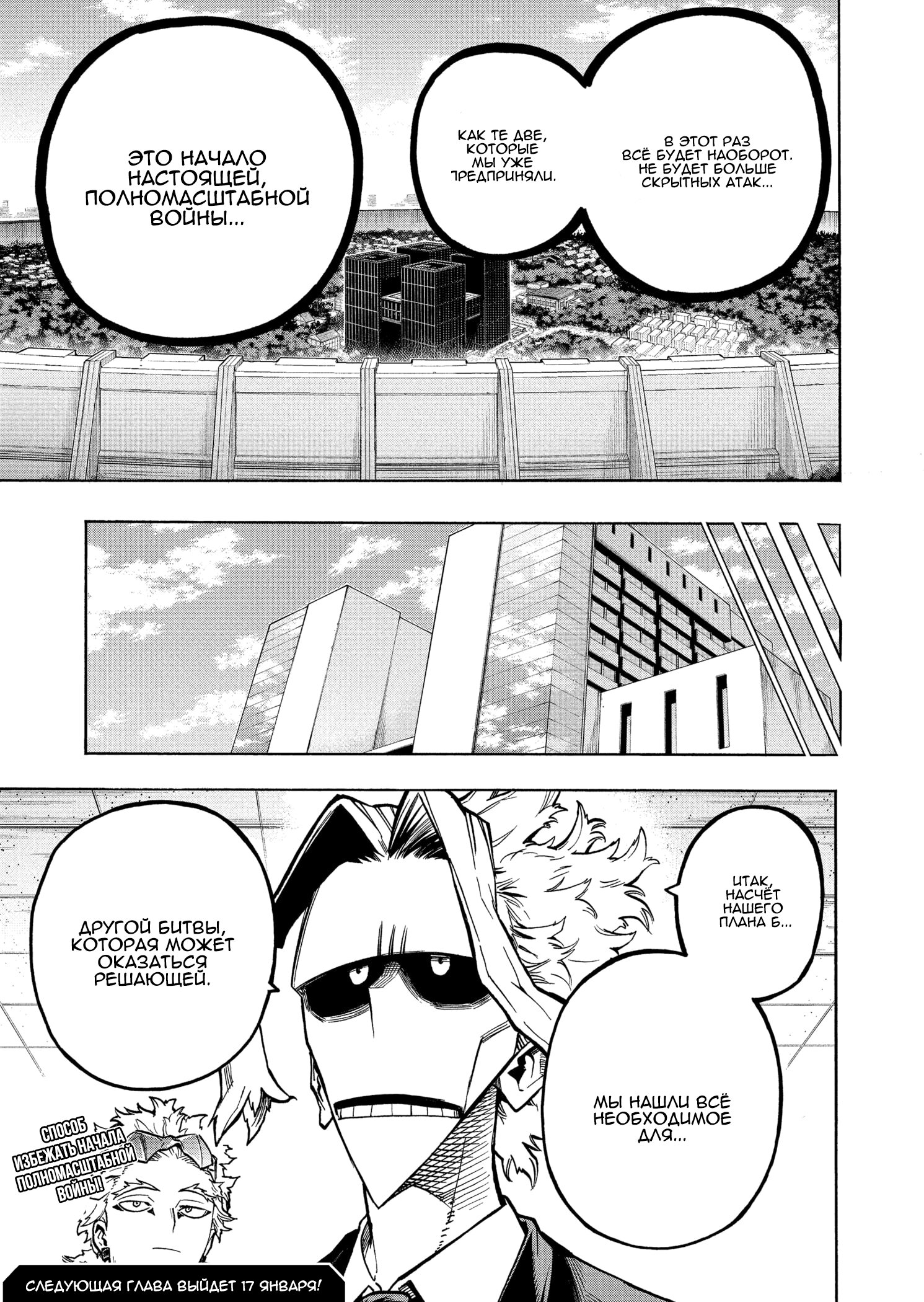 Read Boku no Hero Academia RU Manga Online