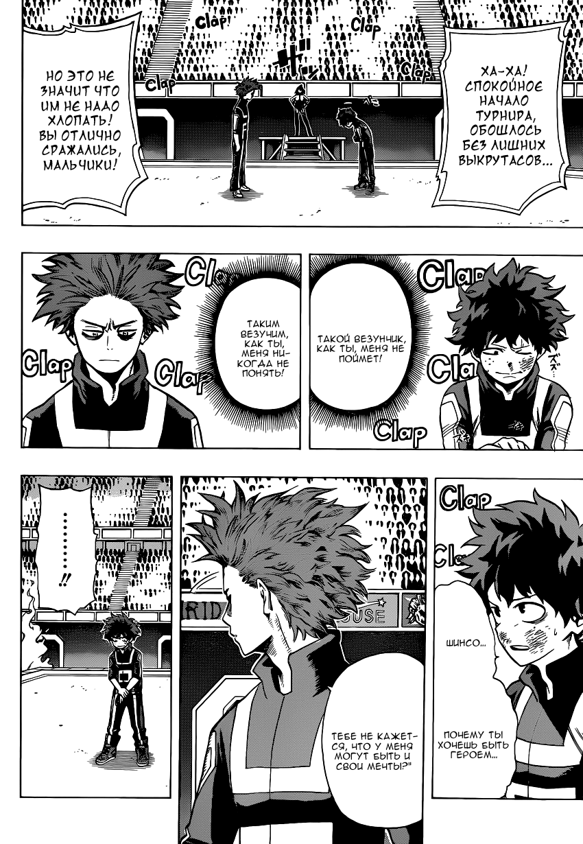 Read Boku no Hero Academia RU Manga Online