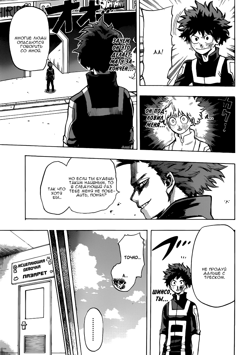 Read Boku no Hero Academia RU Manga Online