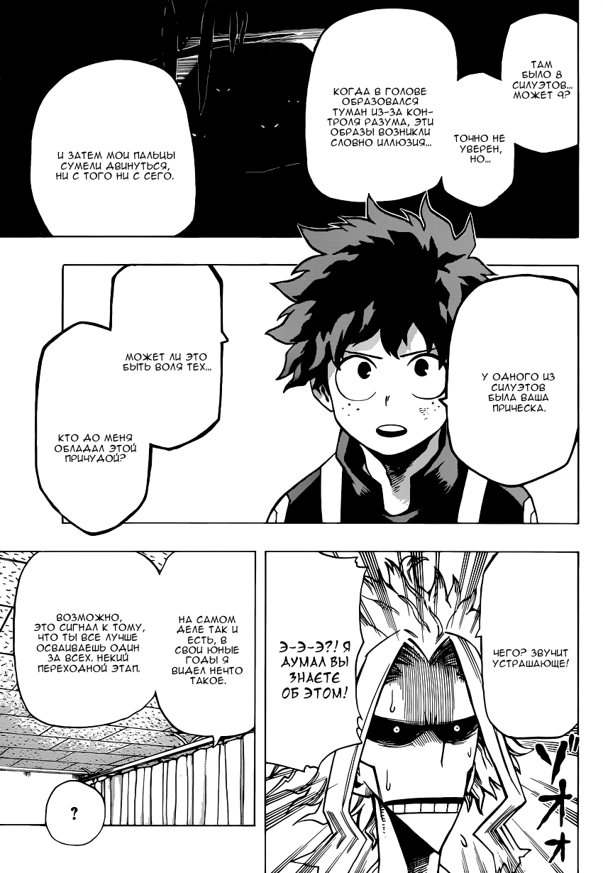 Read Boku no Hero Academia RU Manga Online