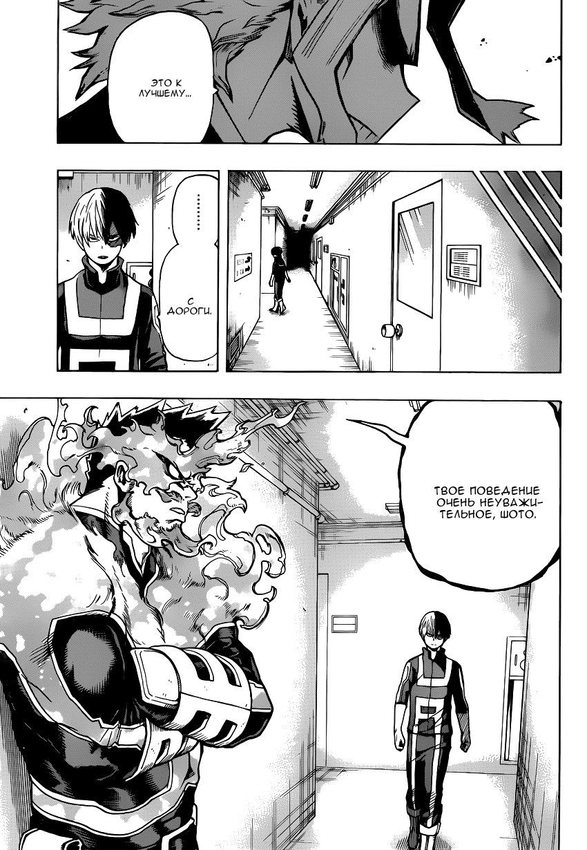 Read Boku no Hero Academia RU Manga Online