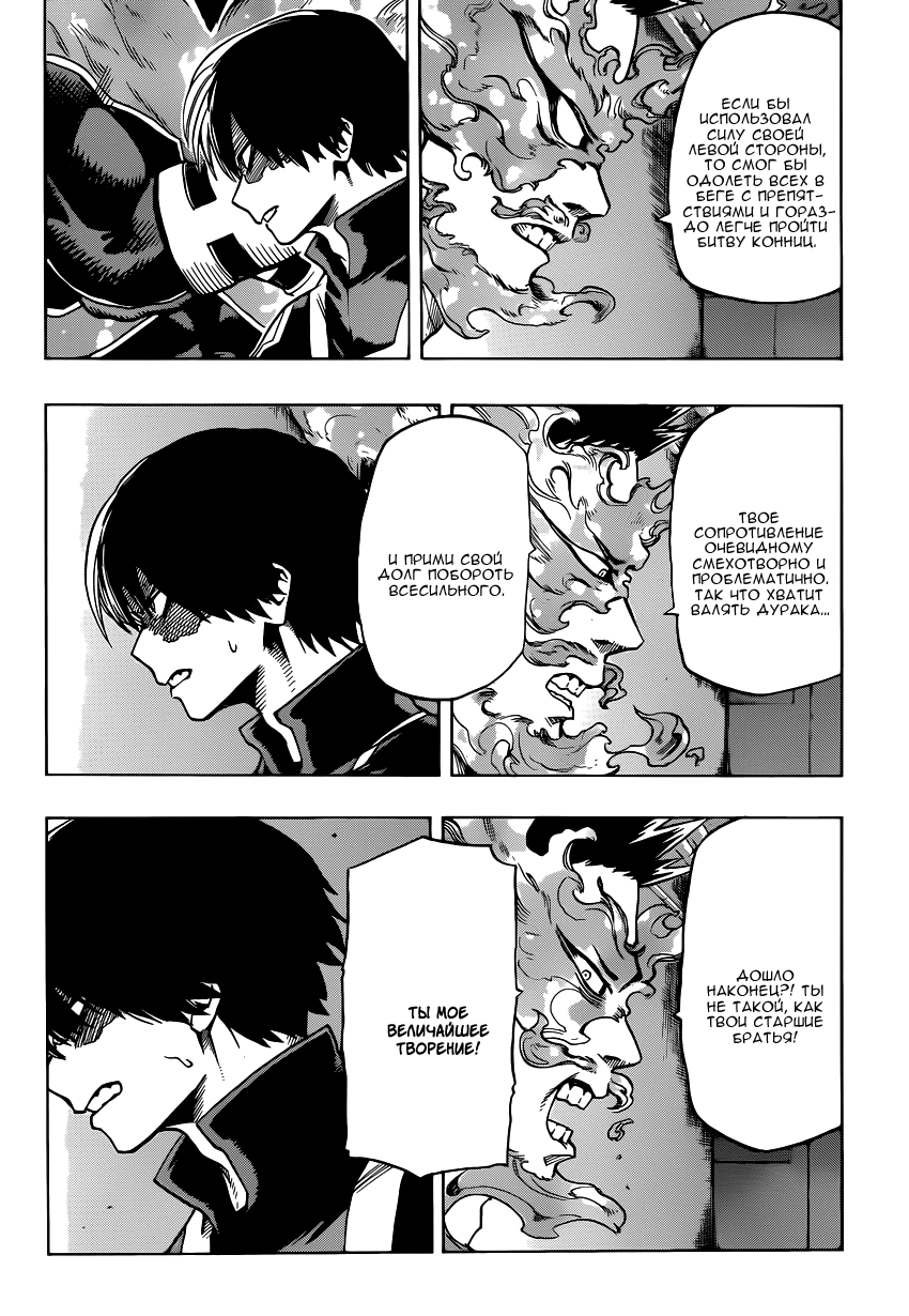 Read Boku no Hero Academia RU Manga Online