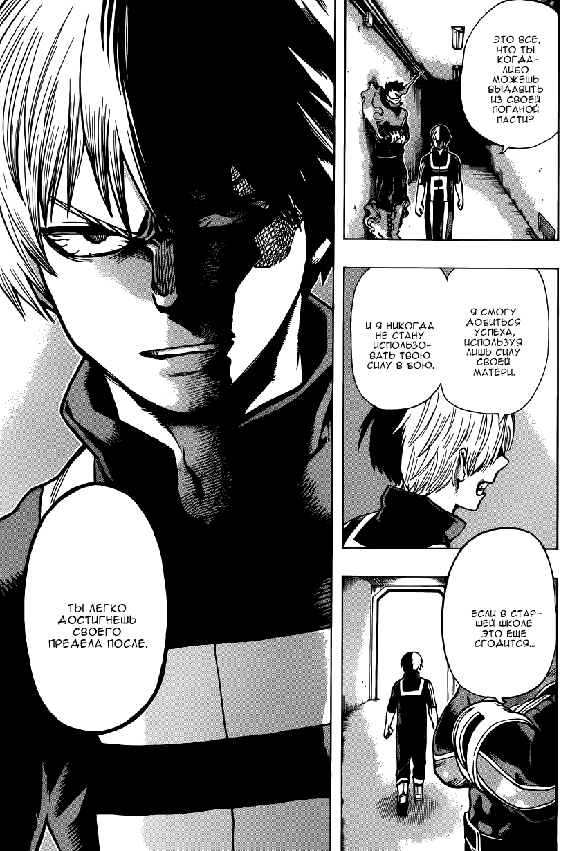Read Boku no Hero Academia RU Manga Online
