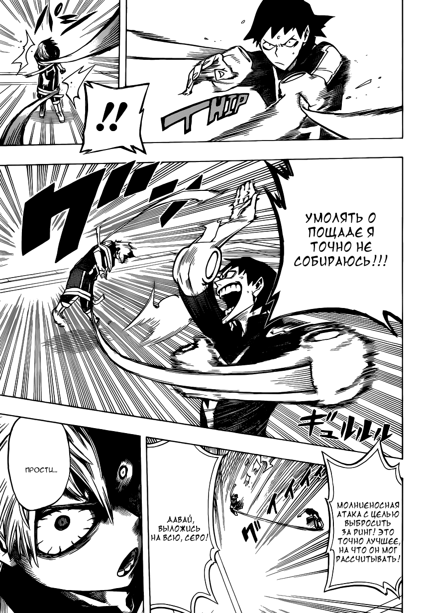 Read Boku no Hero Academia RU Manga Online