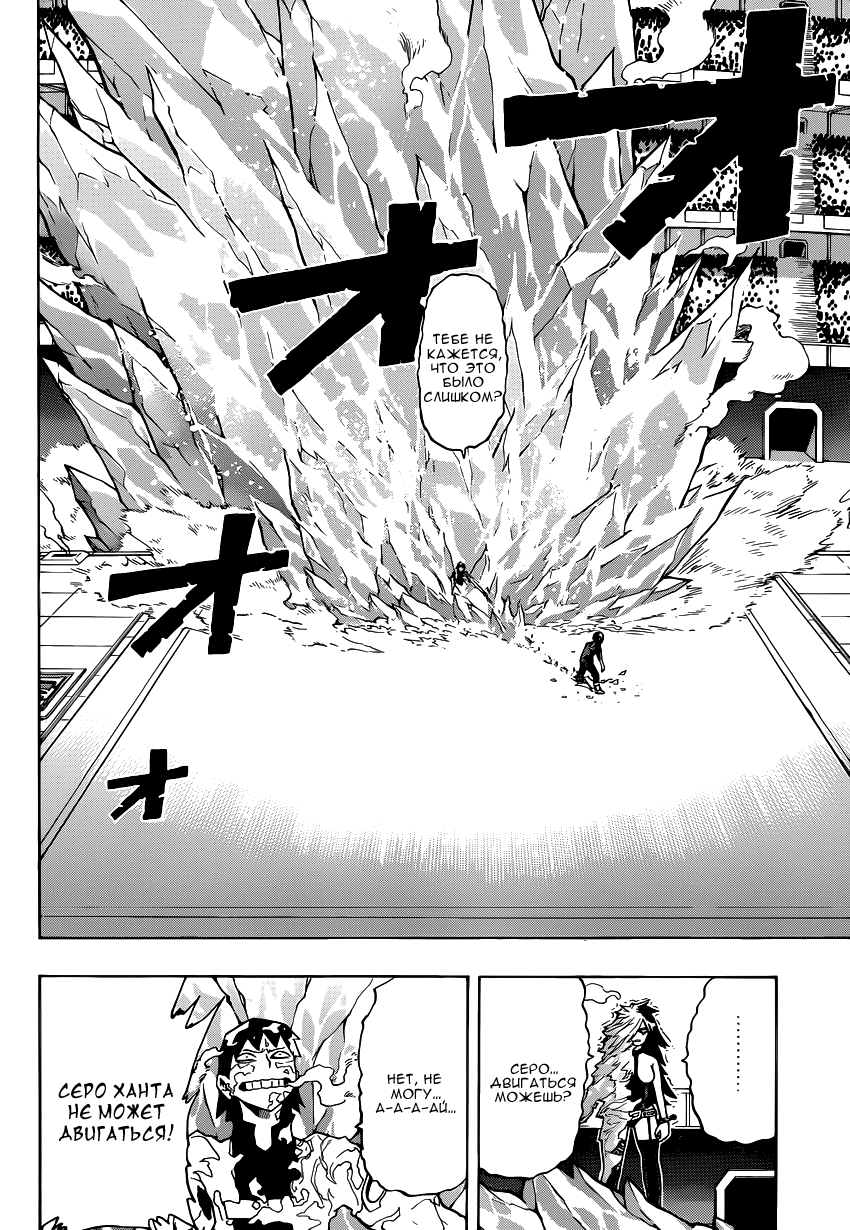 Read Boku no Hero Academia RU Manga Online