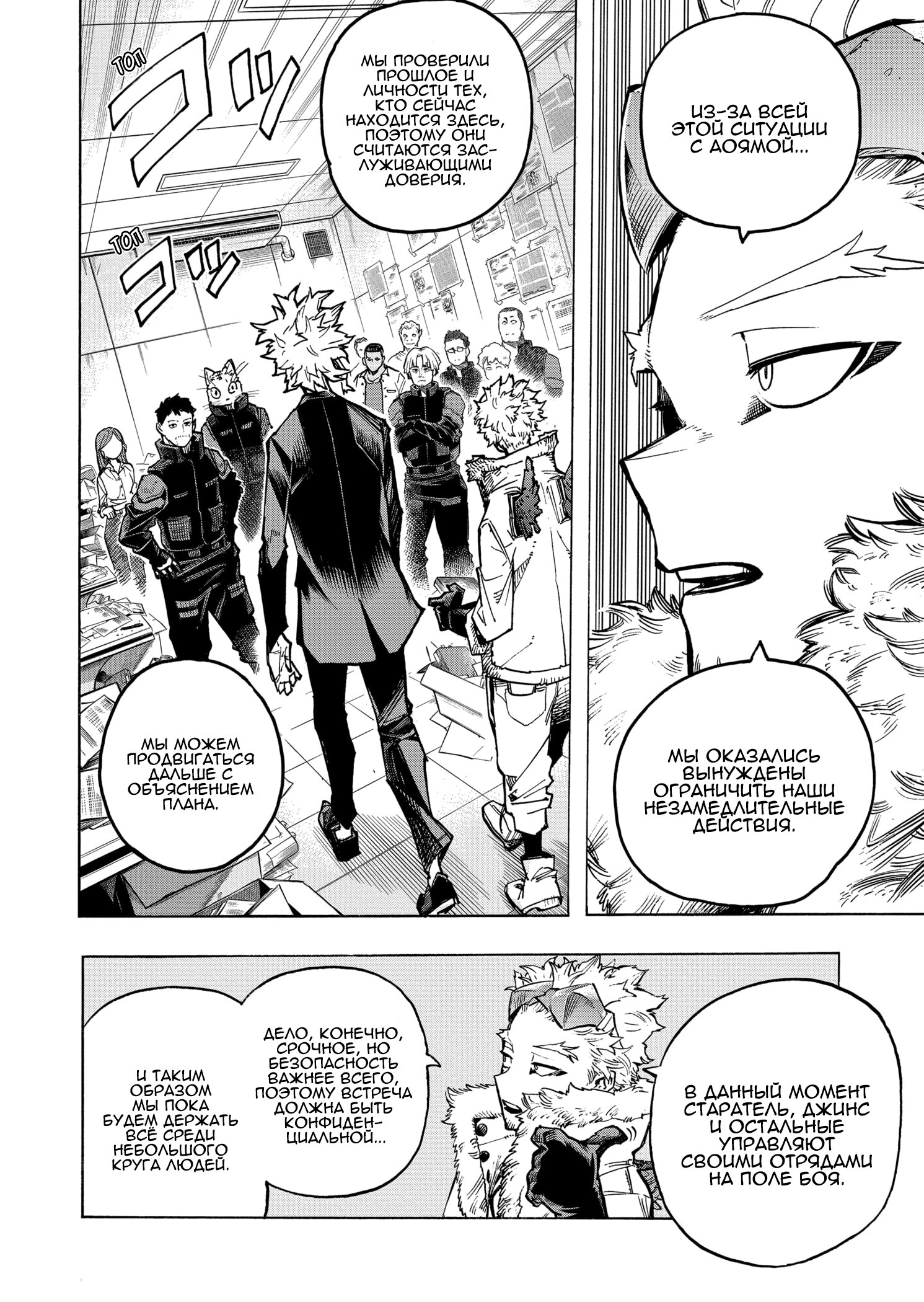 Read Boku no Hero Academia RU Manga Online