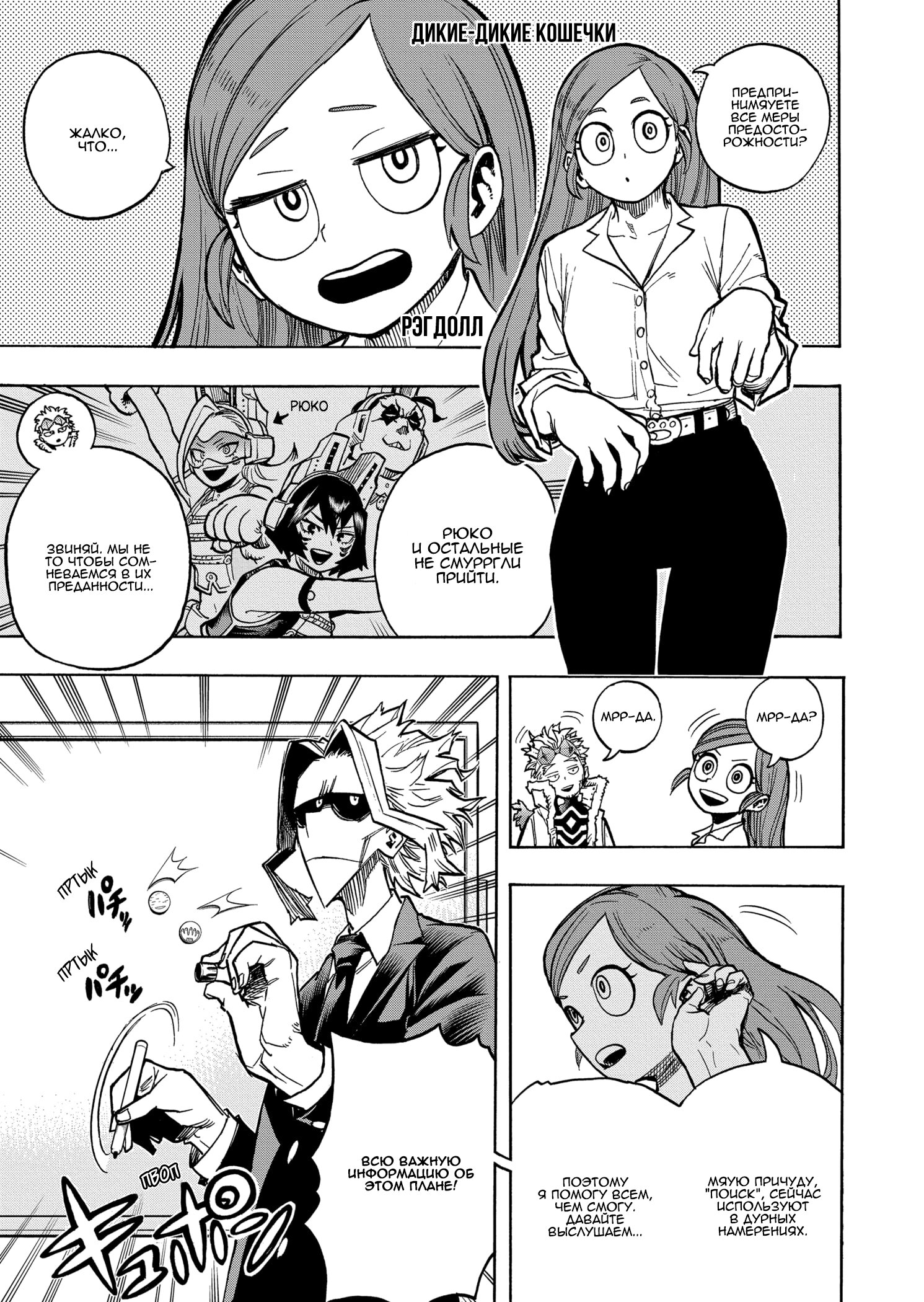 Read Boku no Hero Academia RU Manga Online