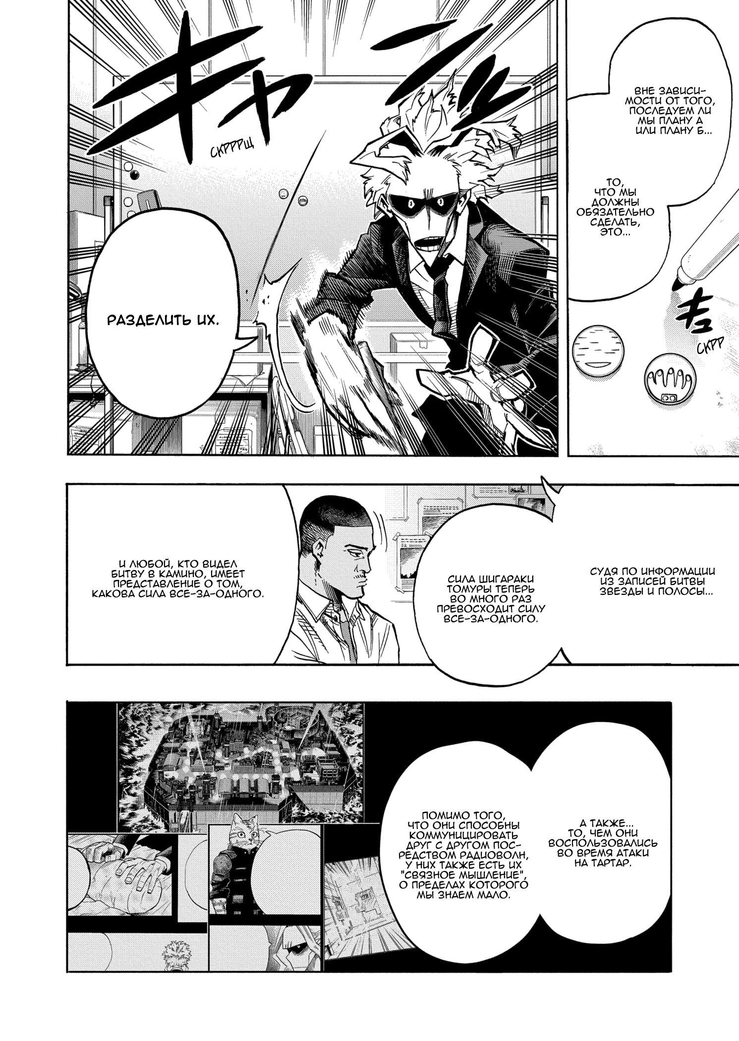 Read Boku no Hero Academia RU Manga Online