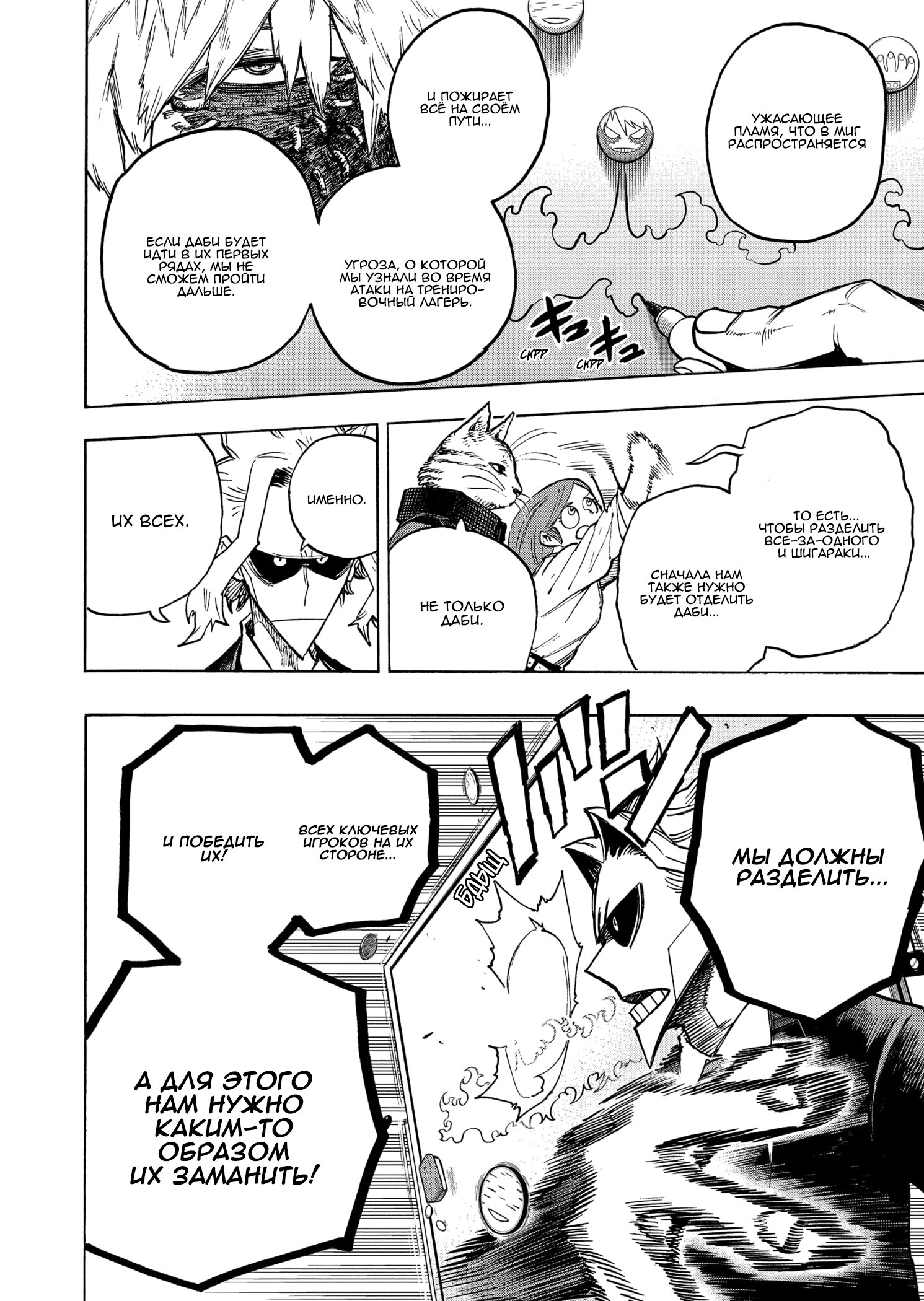 Read Boku no Hero Academia RU Manga Online