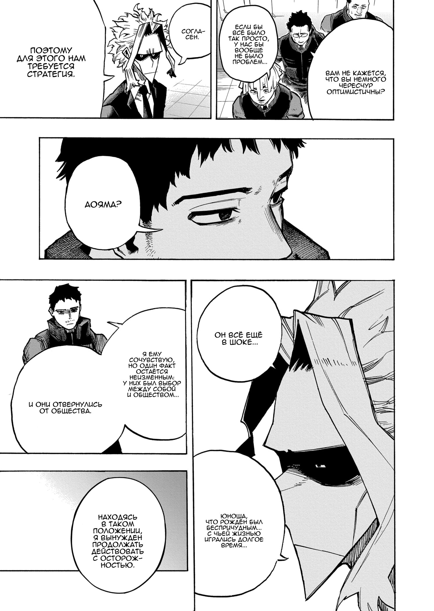 Read Boku no Hero Academia RU Manga Online