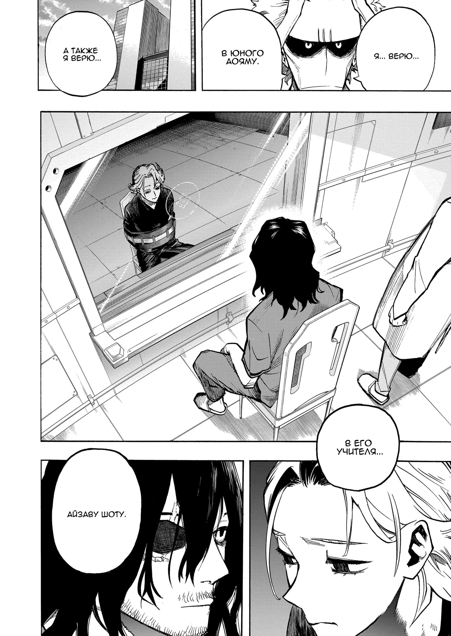 Read Boku no Hero Academia RU Manga Online