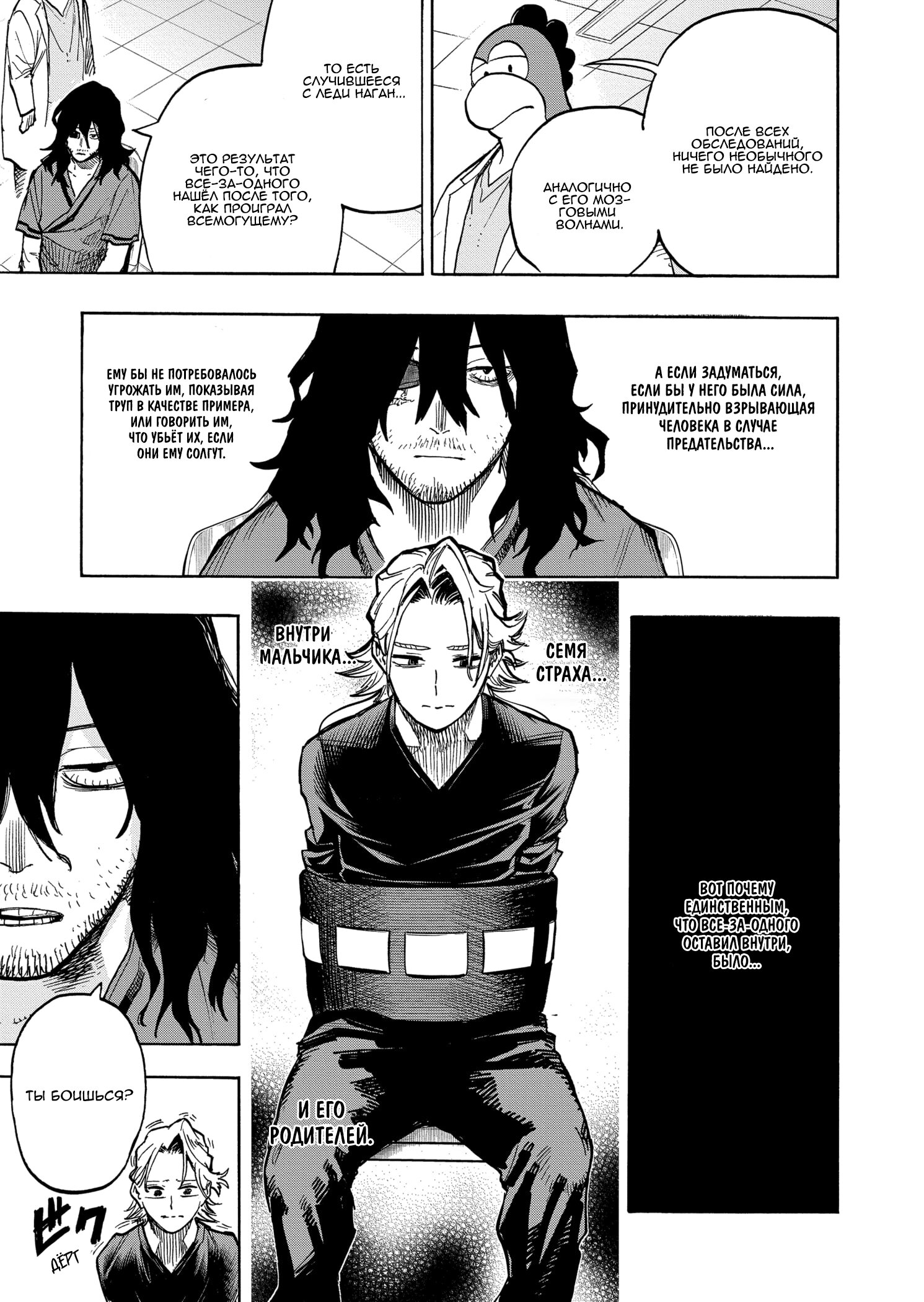 Read Boku no Hero Academia RU Manga Online