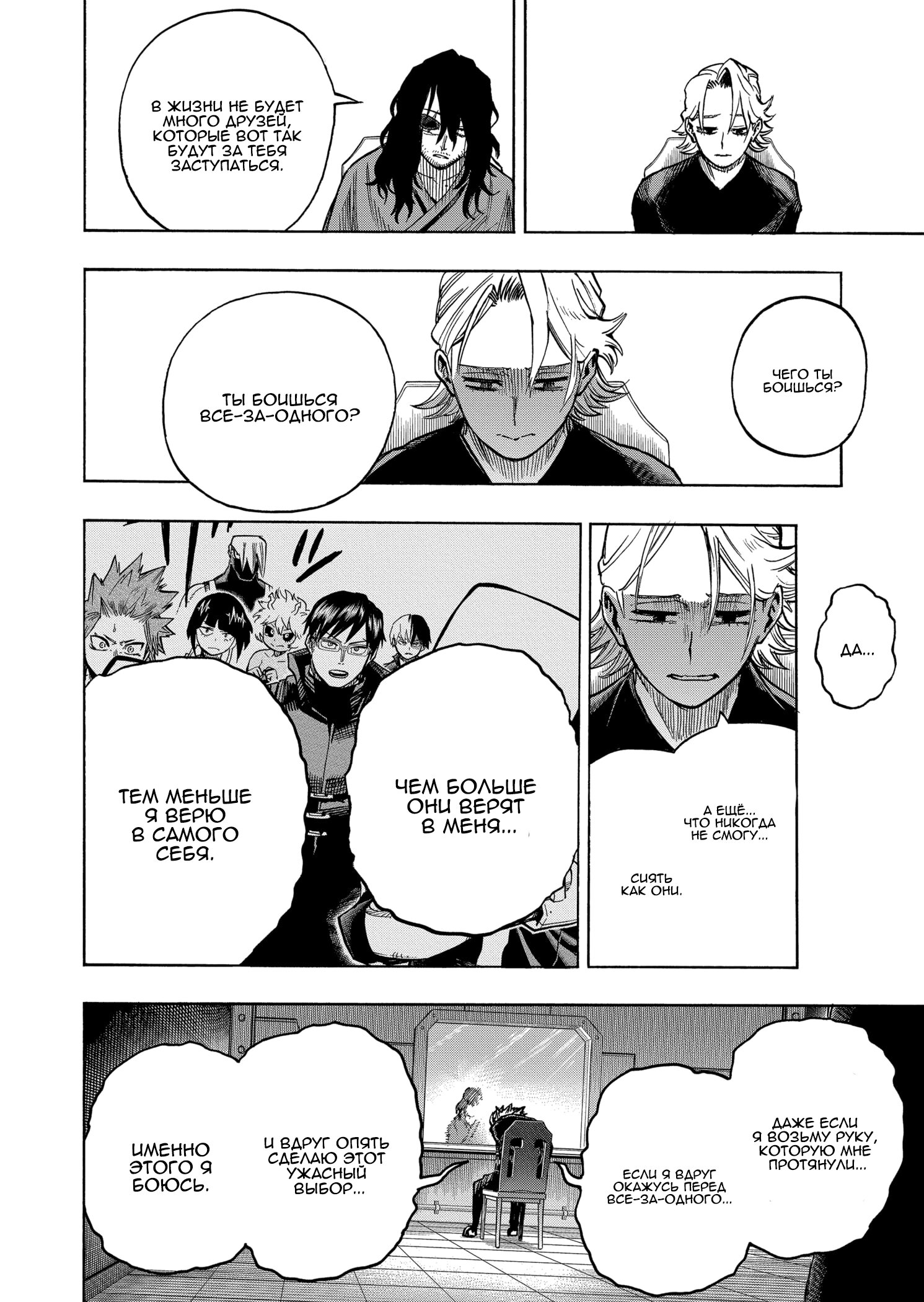 Read Boku no Hero Academia RU Manga Online