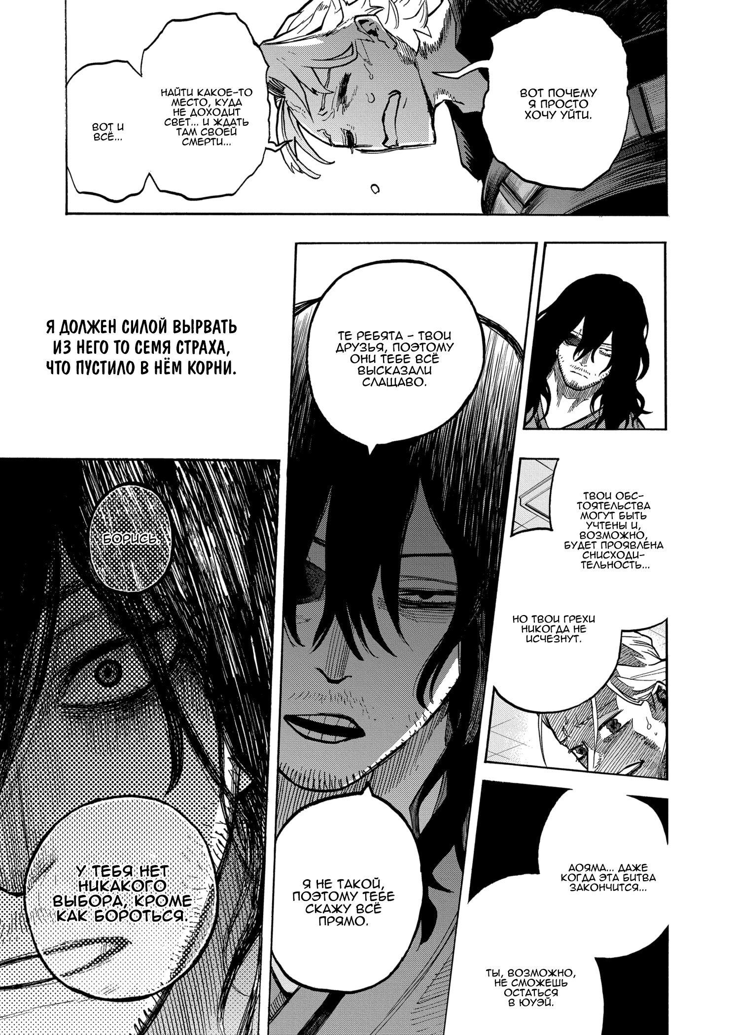 Read Boku no Hero Academia RU Manga Online