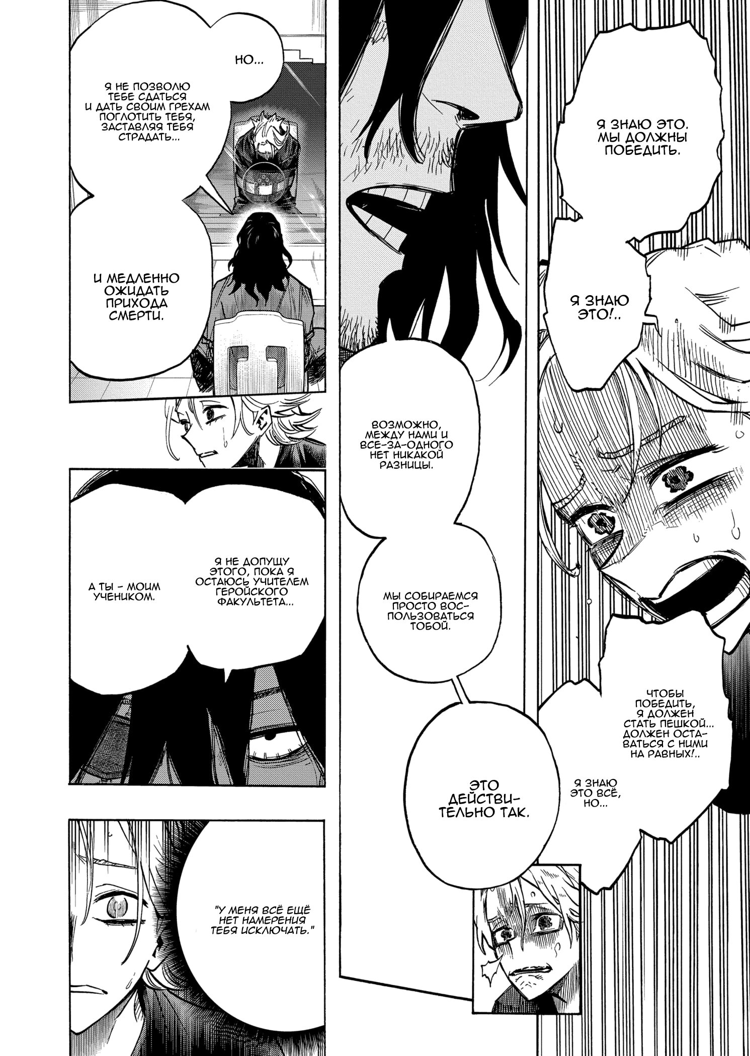 Read Boku no Hero Academia RU Manga Online